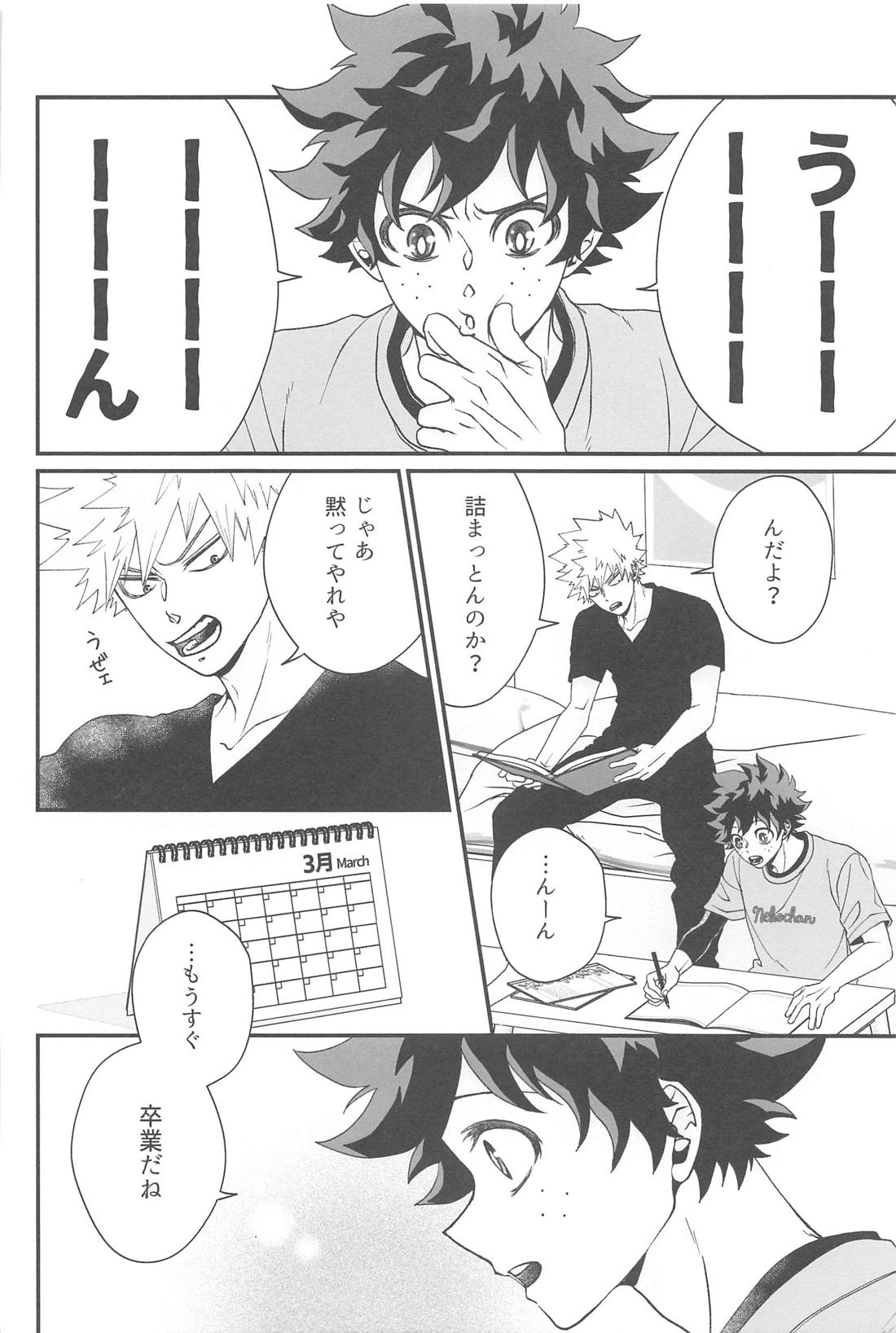俺だけ見てろよ 責任取ってよ【僕のヒーローアカデミア/勝デク】 page 11