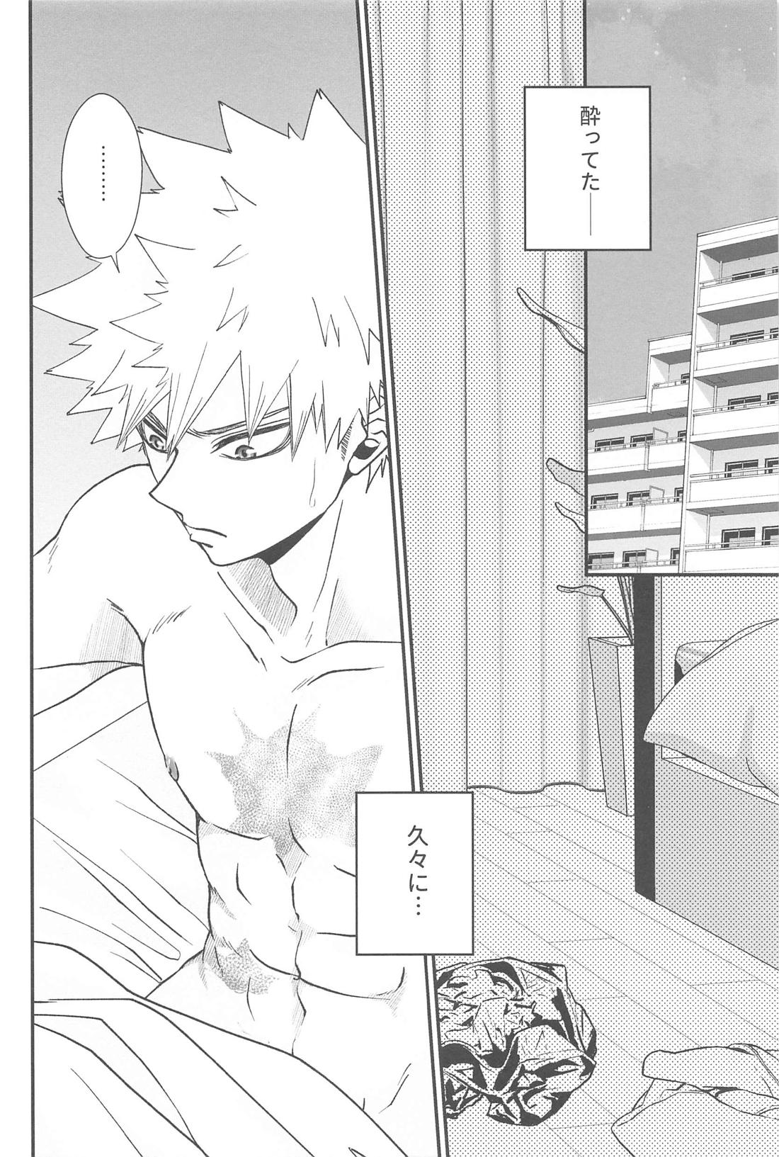 俺だけ見てろよ 責任取ってよ【僕のヒーローアカデミア/勝デク】 page 19