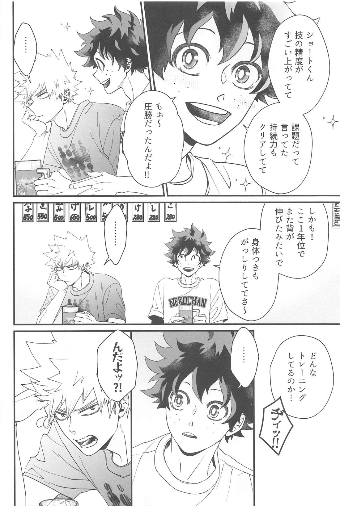 俺だけ見てろよ 責任取ってよ【僕のヒーローアカデミア/勝デク】 page 21