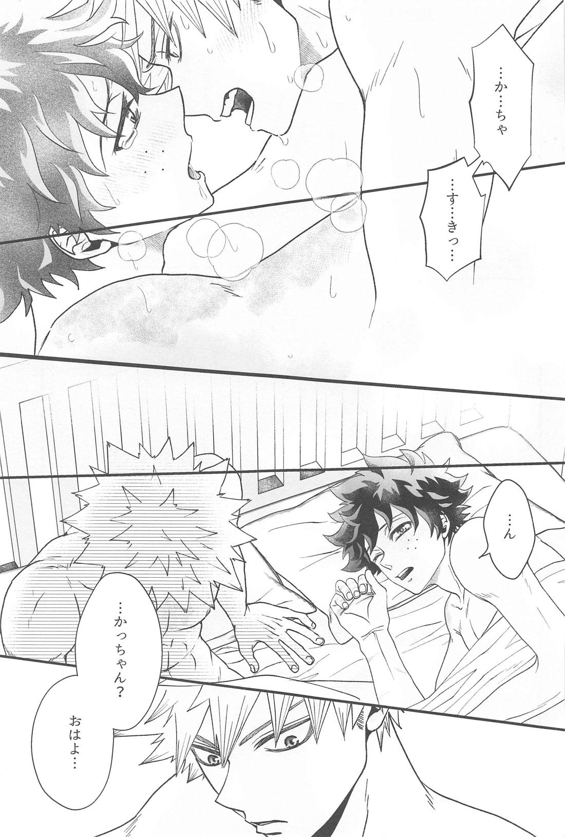 俺だけ見てろよ 責任取ってよ【僕のヒーローアカデミア/勝デク】 page 28