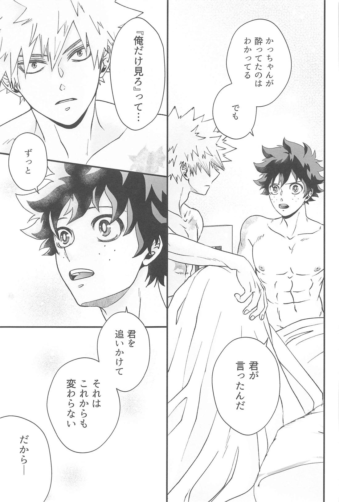 俺だけ見てろよ 責任取ってよ【僕のヒーローアカデミア/勝デク】 page 30