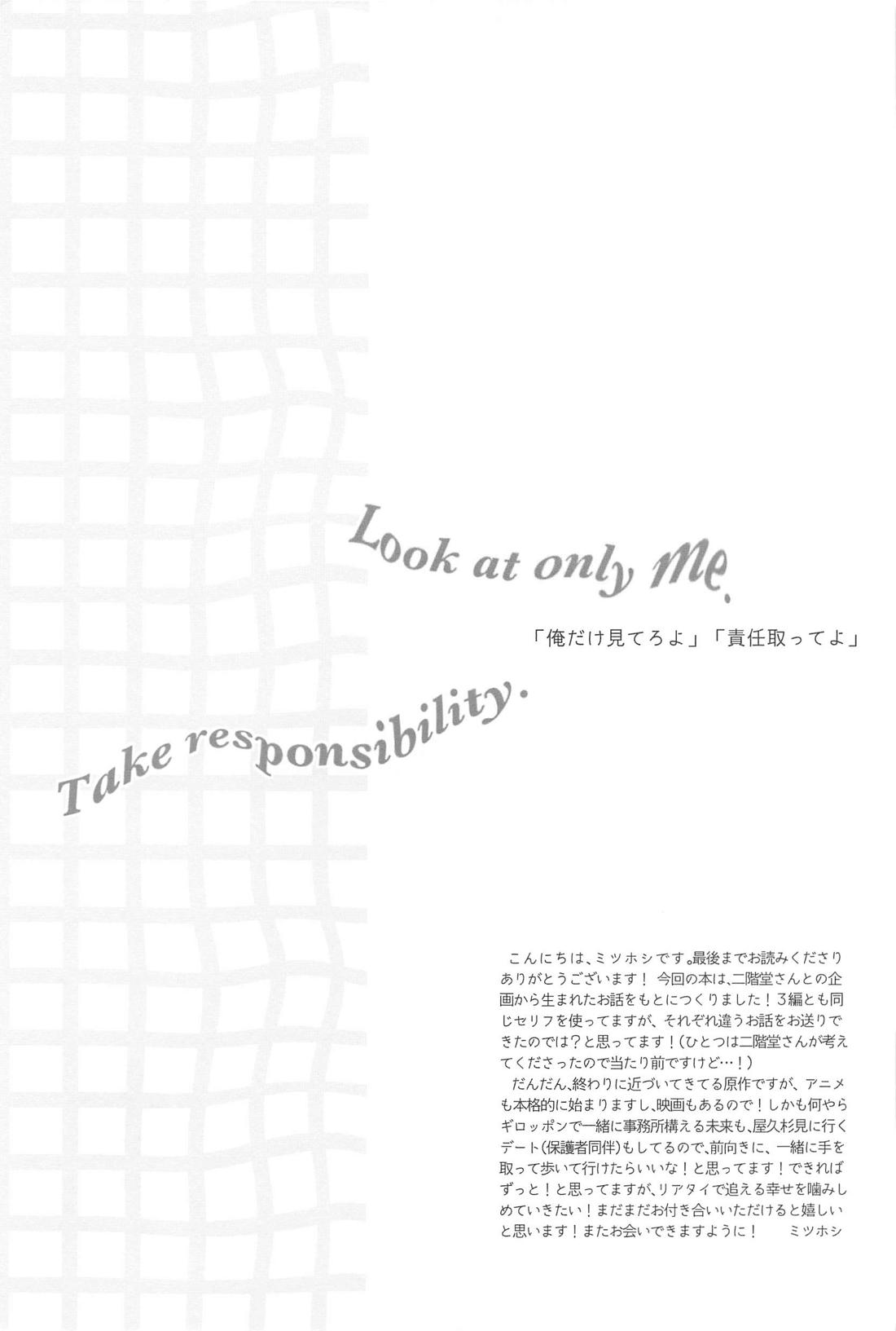 俺だけ見てろよ 責任取ってよ【僕のヒーローアカデミア/勝デク】 page 34