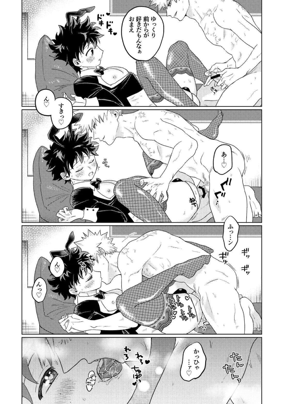 BUNNY TRAP【僕のヒーローアカデミア/勝デク】 page 28