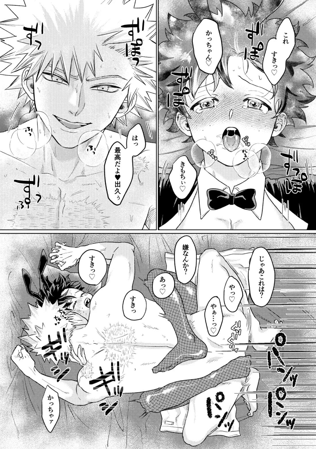 BUNNY TRAP【僕のヒーローアカデミア/勝デク】 page 29