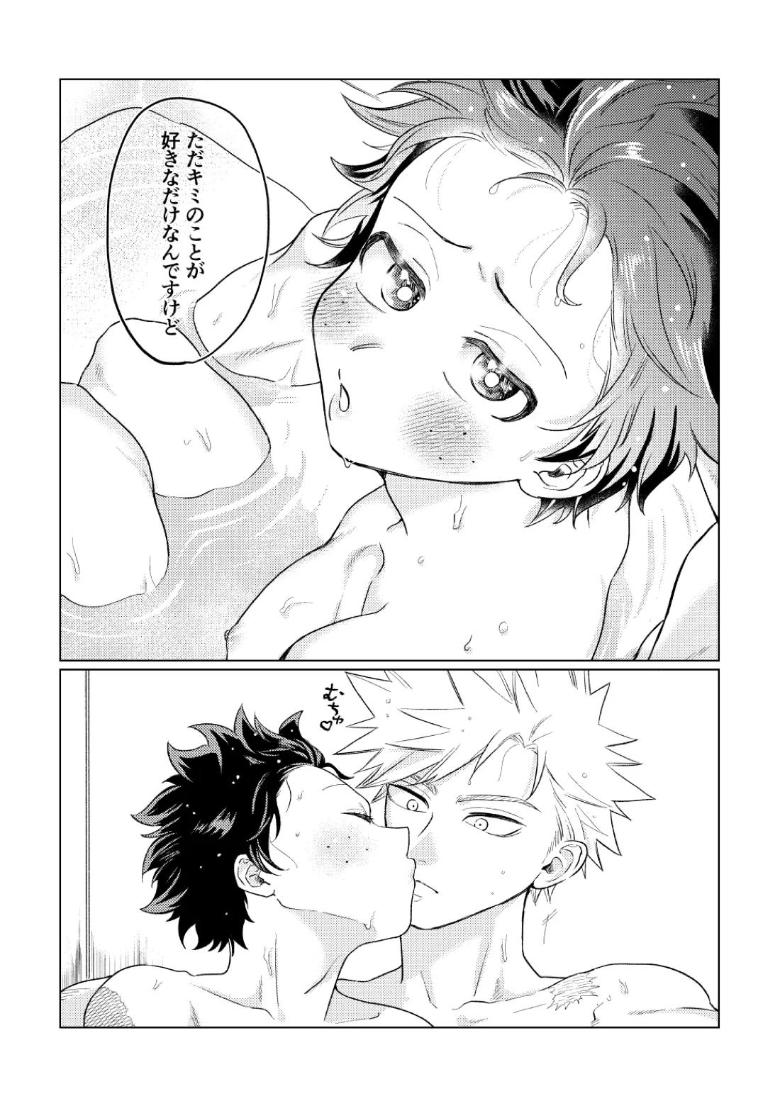 BUNNY TRAP【僕のヒーローアカデミア/勝デク】 page 35