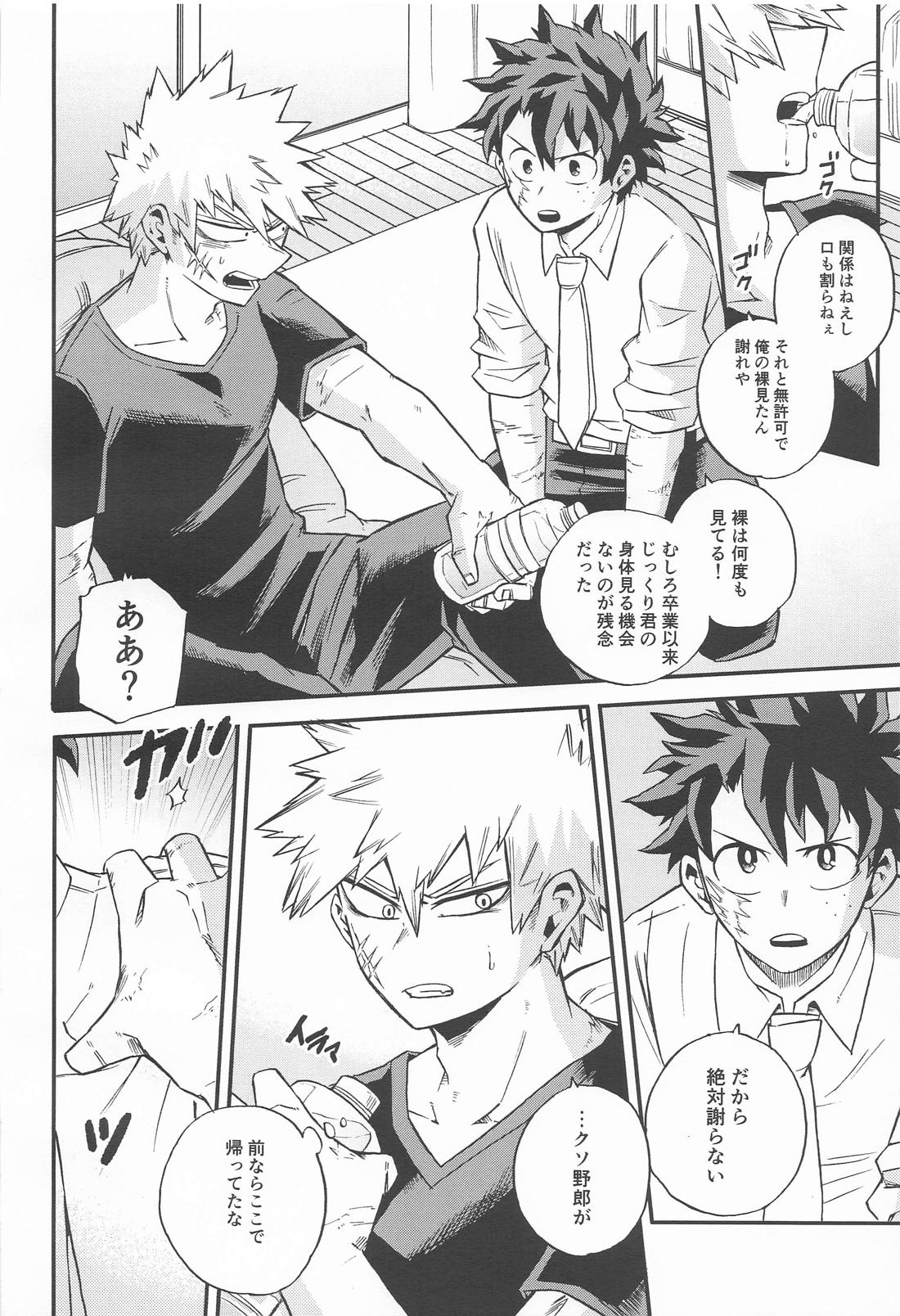 Flare【僕のヒーローアカデミア/出勝】 page 13