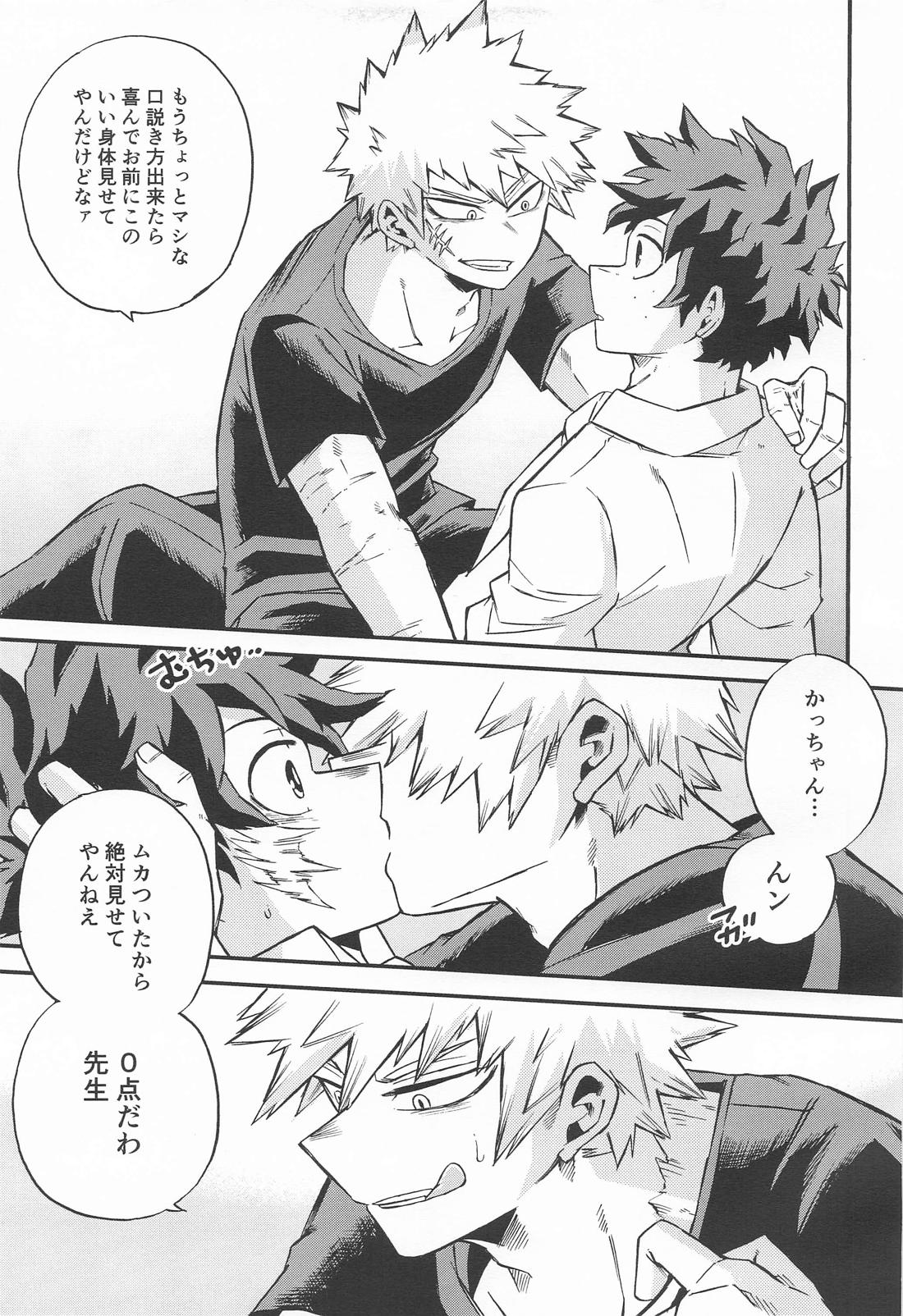 Flare【僕のヒーローアカデミア/出勝】 page 14
