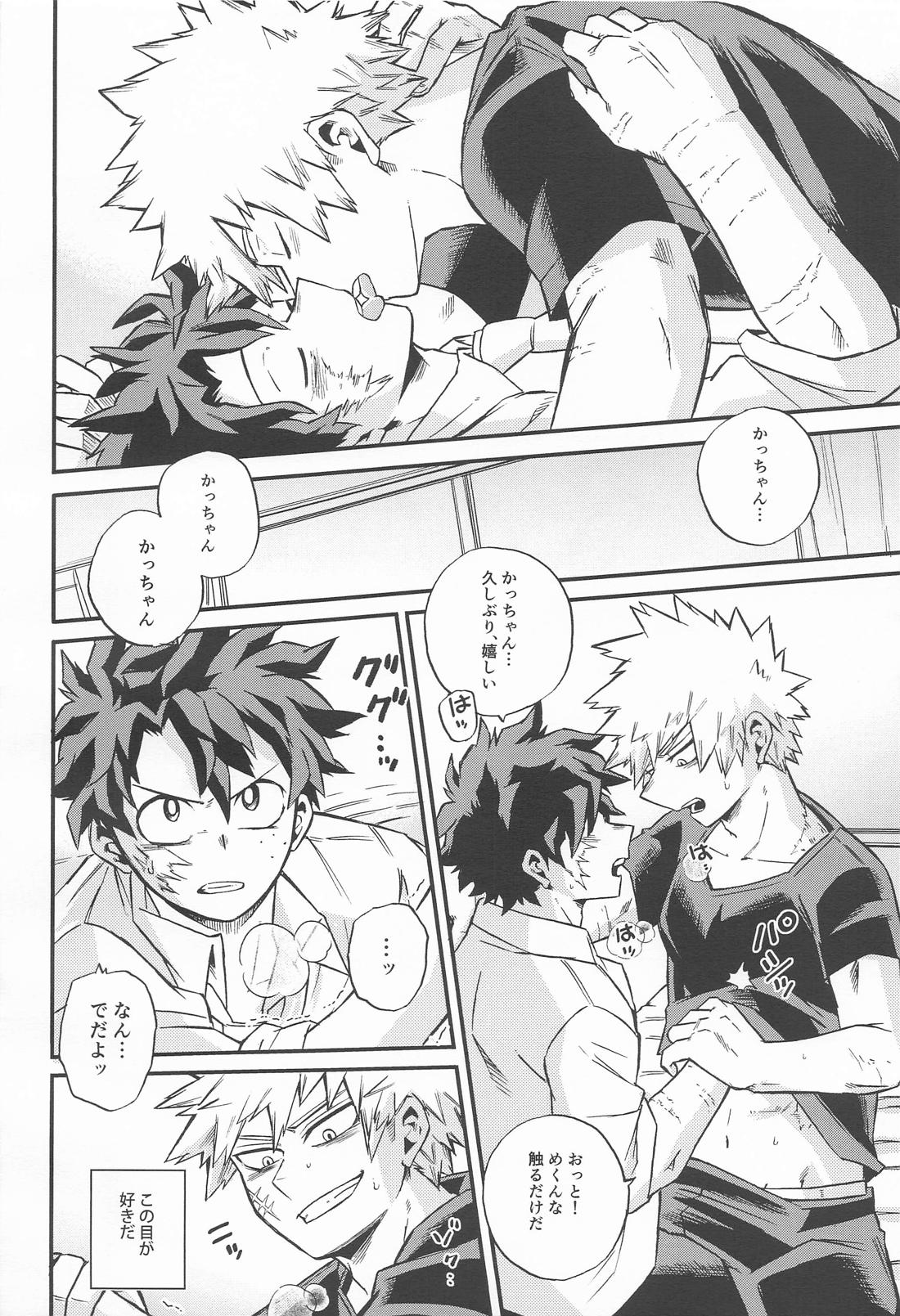 Flare【僕のヒーローアカデミア/出勝】 page 15
