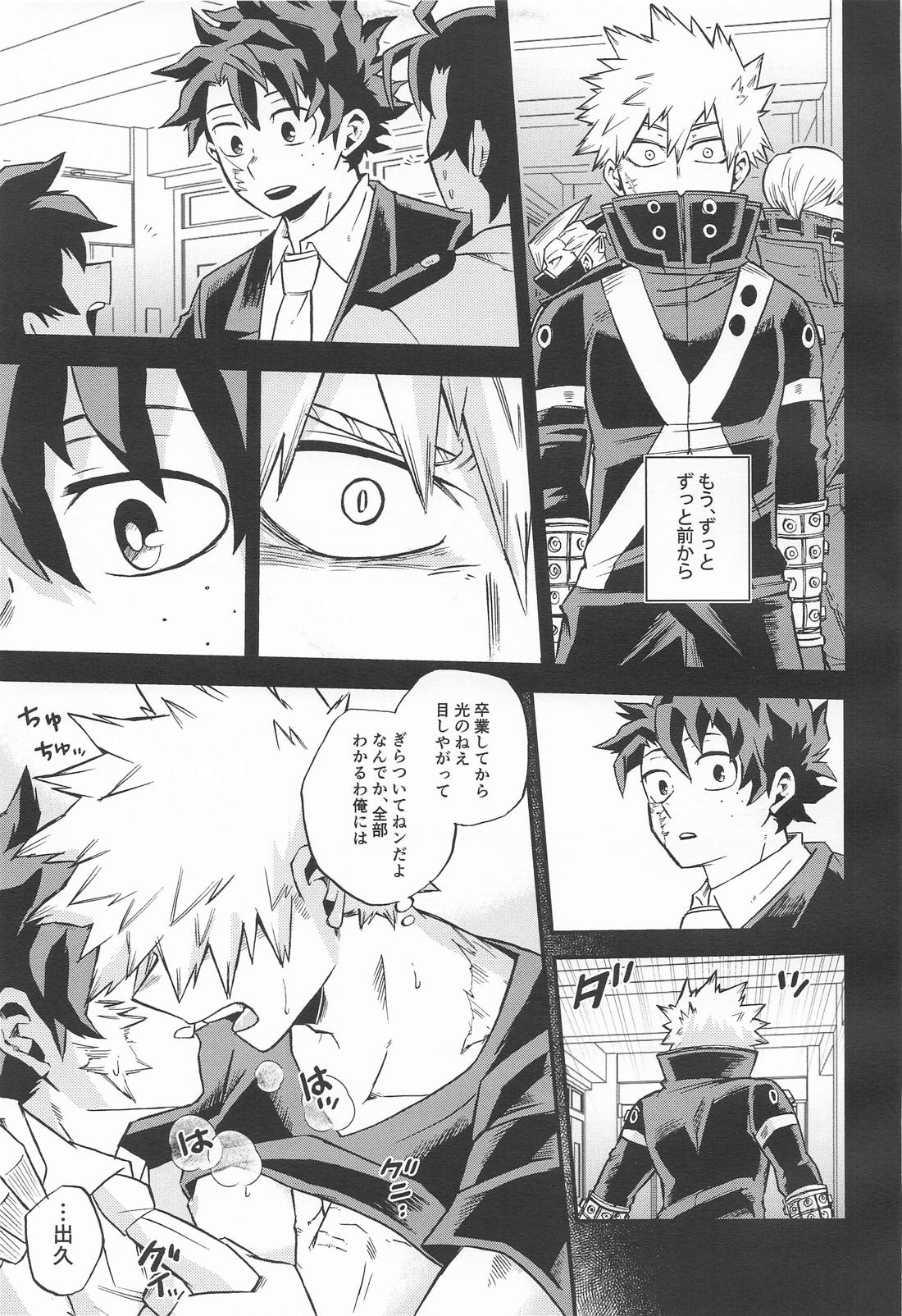 Flare【僕のヒーローアカデミア/出勝】 page 16