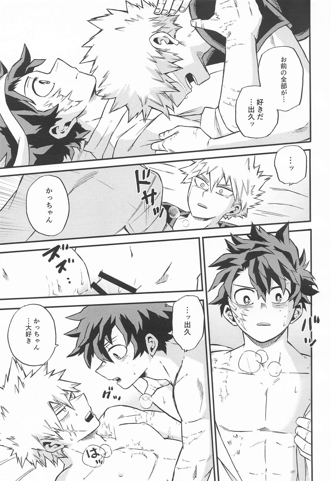Flare【僕のヒーローアカデミア/出勝】 page 18