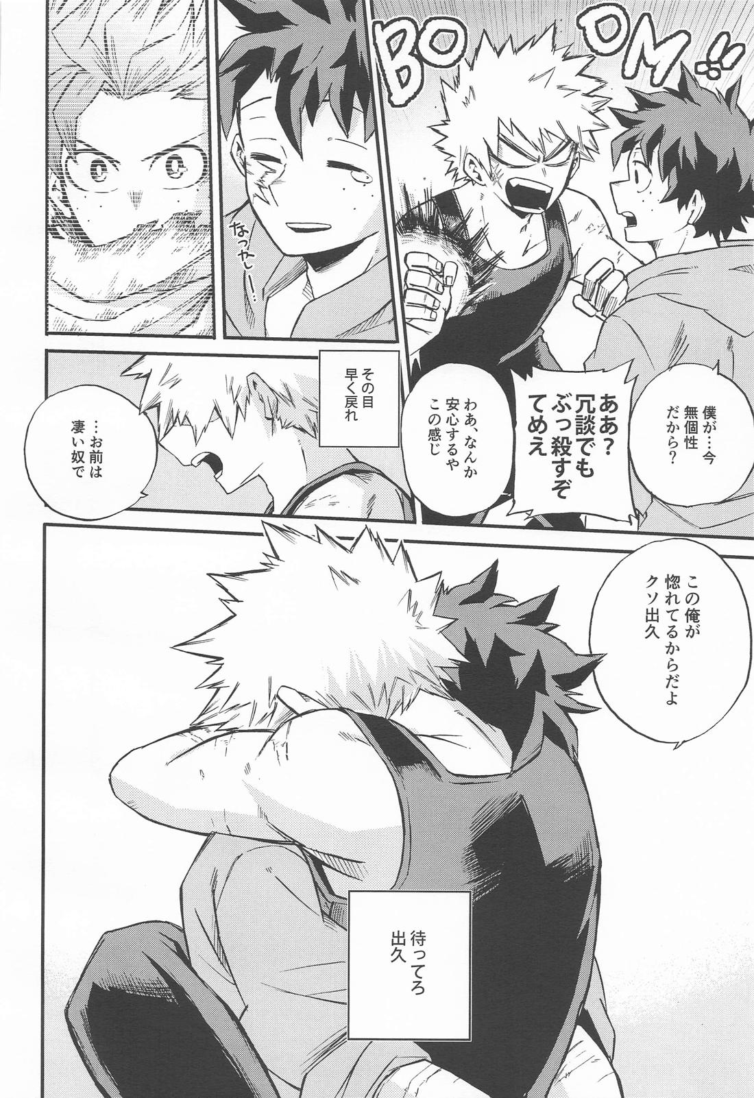 Flare【僕のヒーローアカデミア/出勝】 page 21