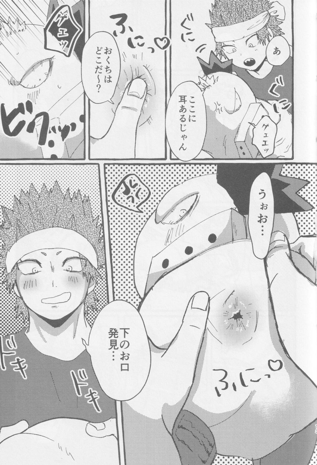 MEAT MEと!【僕のヒーローアカデミア/切爆】 page 13