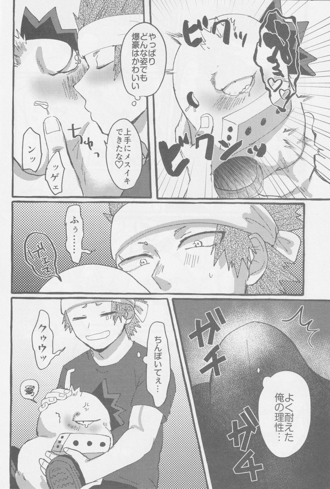 MEAT MEと!【僕のヒーローアカデミア/切爆】 page 16