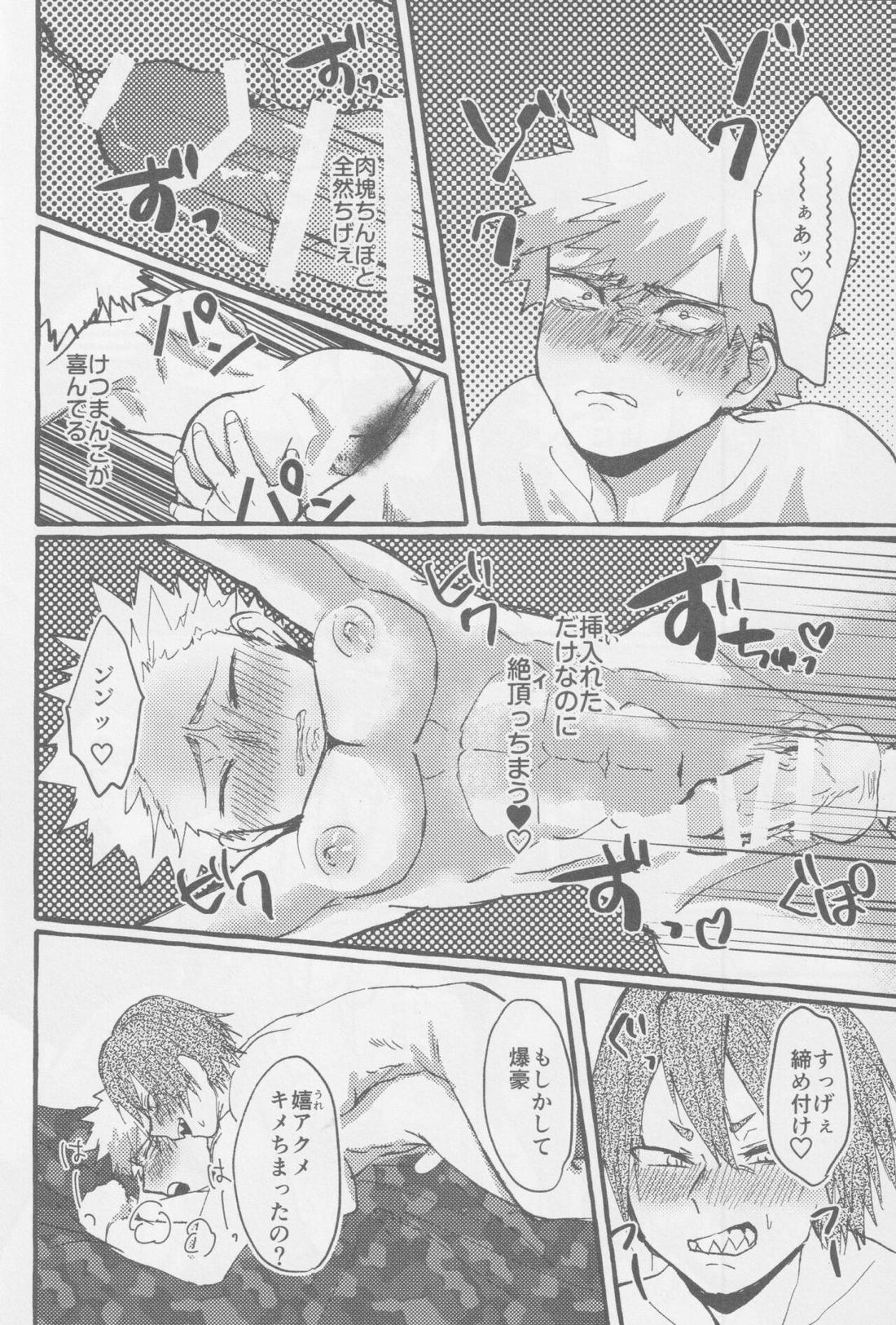 MEAT MEと!【僕のヒーローアカデミア/切爆】 page 20