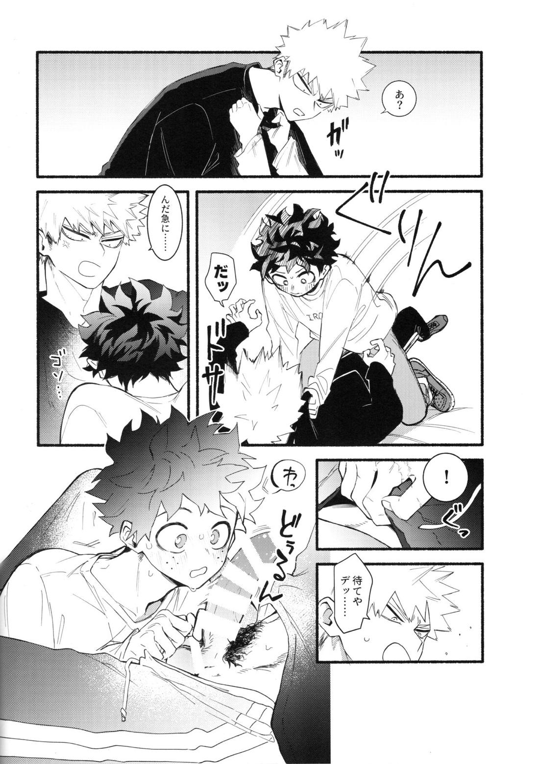 渇望オーバーキル【僕のヒーローアカデミア/勝デク】 page 13