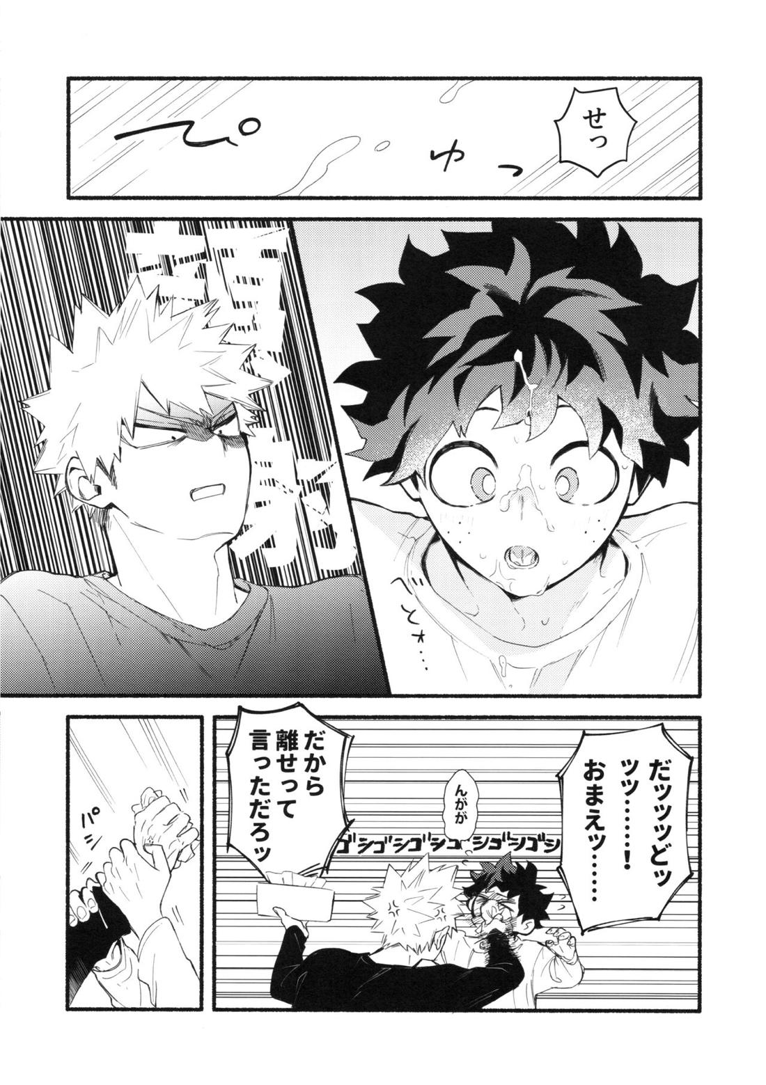 渇望オーバーキル【僕のヒーローアカデミア/勝デク】 page 16