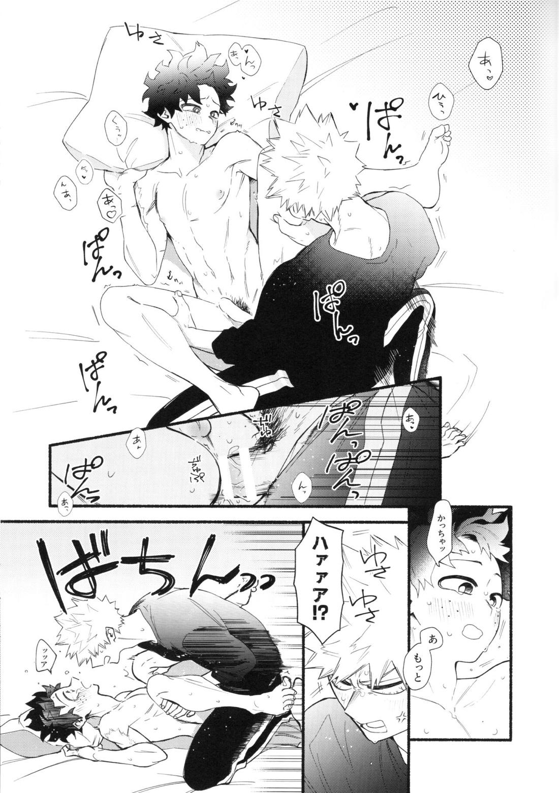 渇望オーバーキル【僕のヒーローアカデミア/勝デク】 page 18