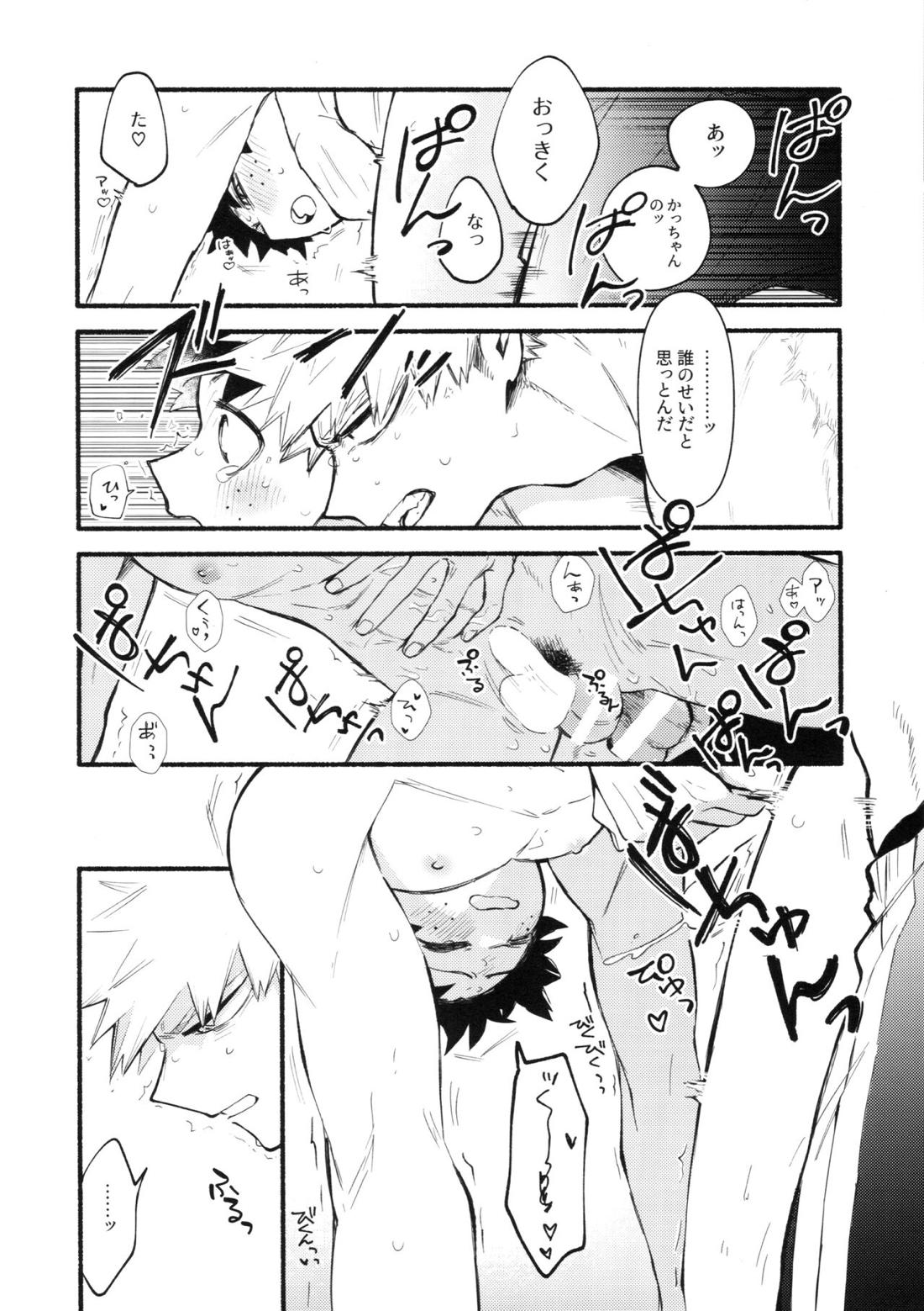 渇望オーバーキル【僕のヒーローアカデミア/勝デク】 page 23