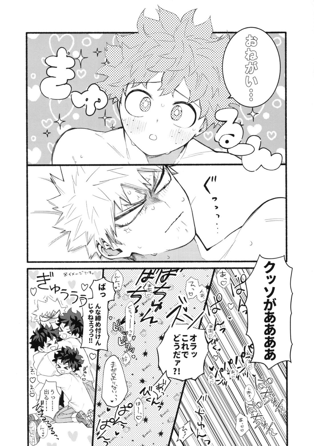 渇望オーバーキル【僕のヒーローアカデミア/勝デク】 page 27