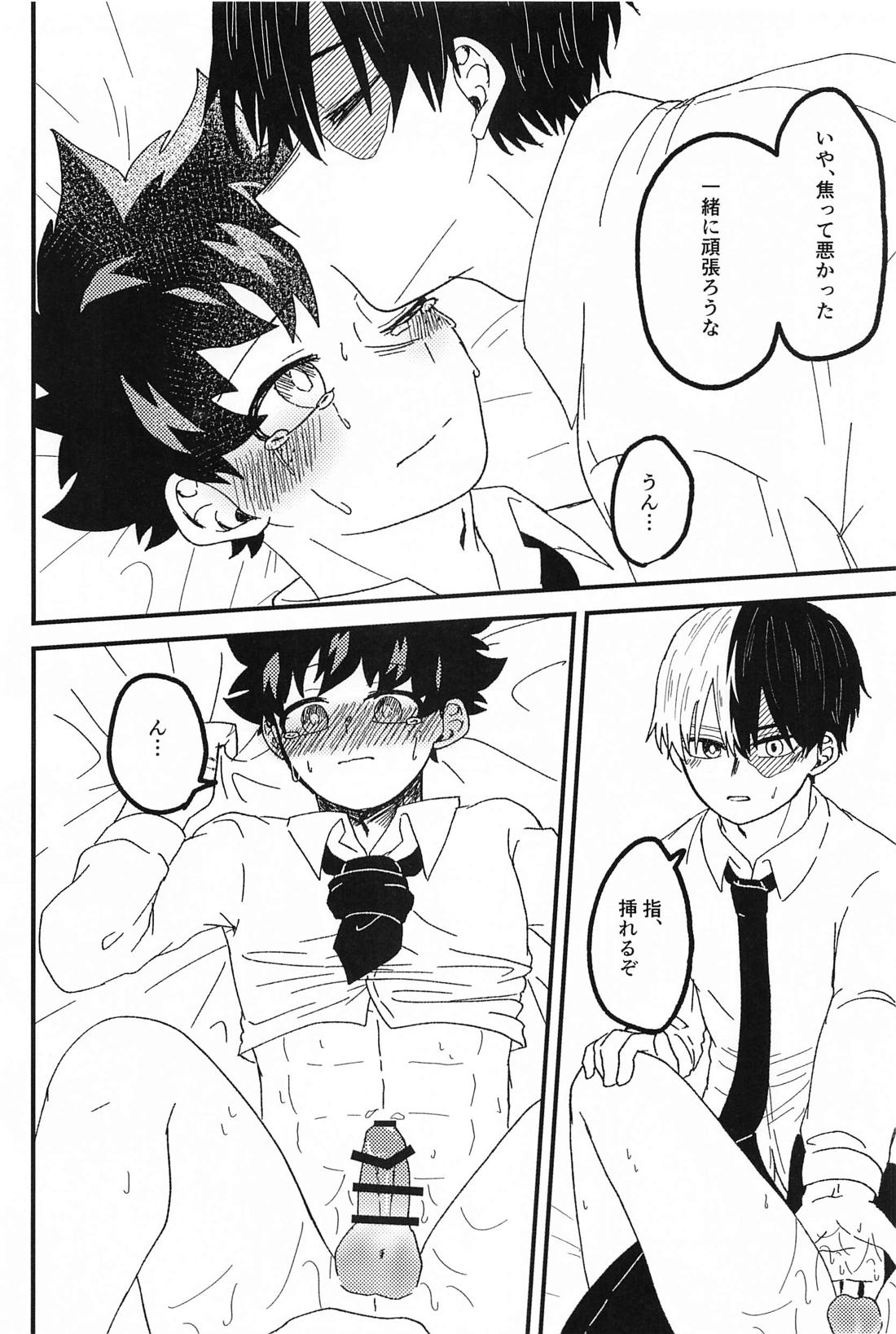 ××寸止め10回しないと出られない部屋！？【僕のヒーローアカデミア/轟出】 page 21