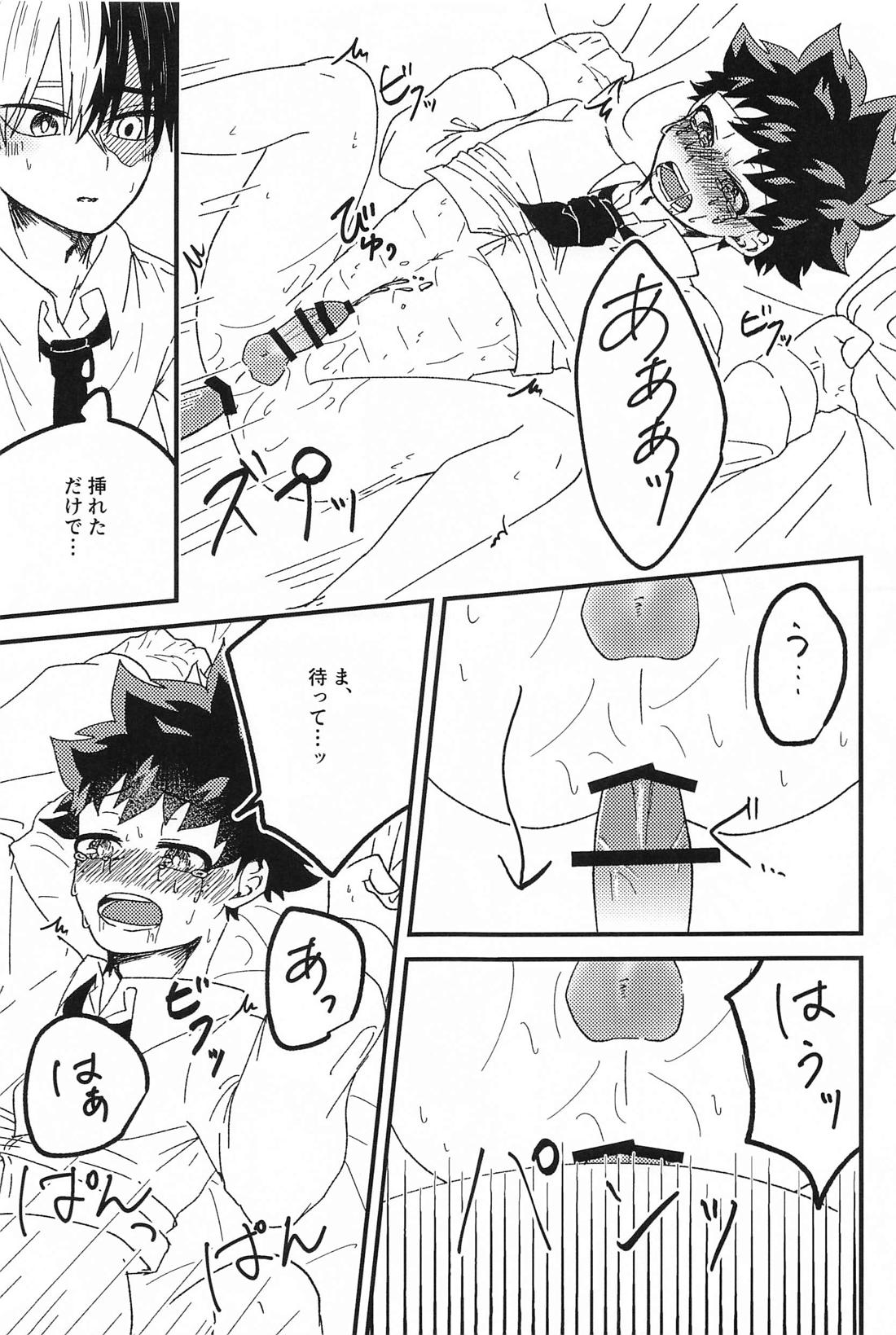 ××寸止め10回しないと出られない部屋！？【僕のヒーローアカデミア/轟出】 page 24