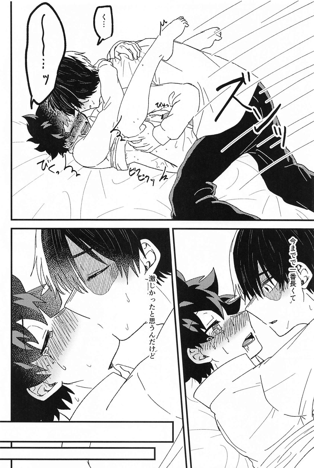 ××寸止め10回しないと出られない部屋！？【僕のヒーローアカデミア/轟出】 page 27
