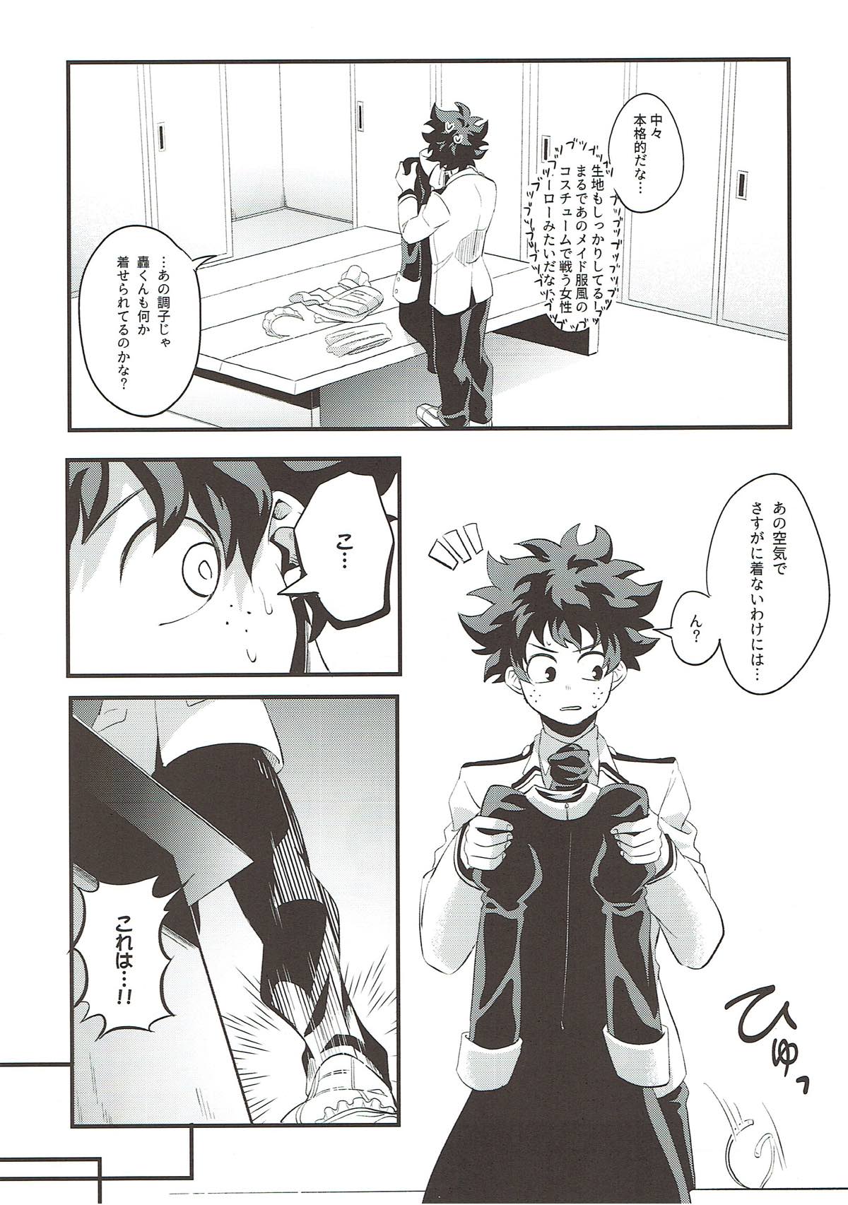 花の蜜より甘く【僕のヒーローアカデミア/轟出】 page 11