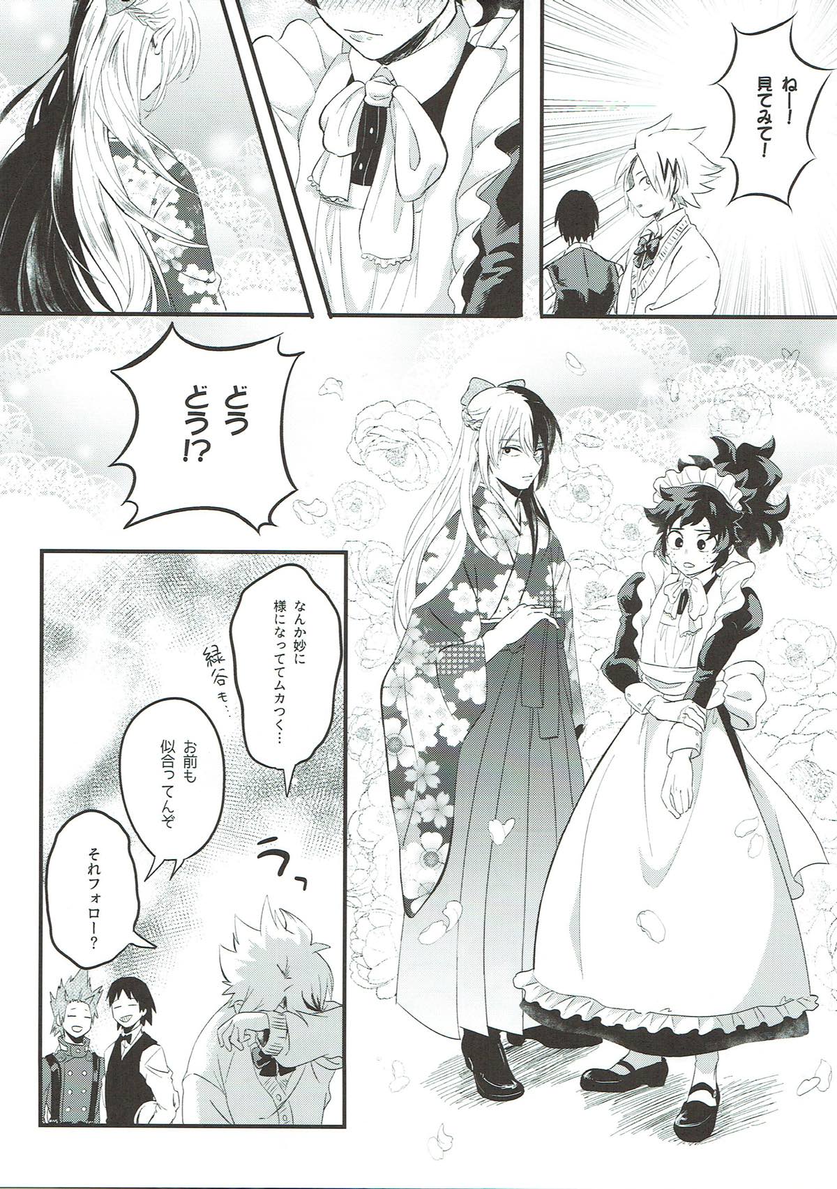 花の蜜より甘く【僕のヒーローアカデミア/轟出】 page 12