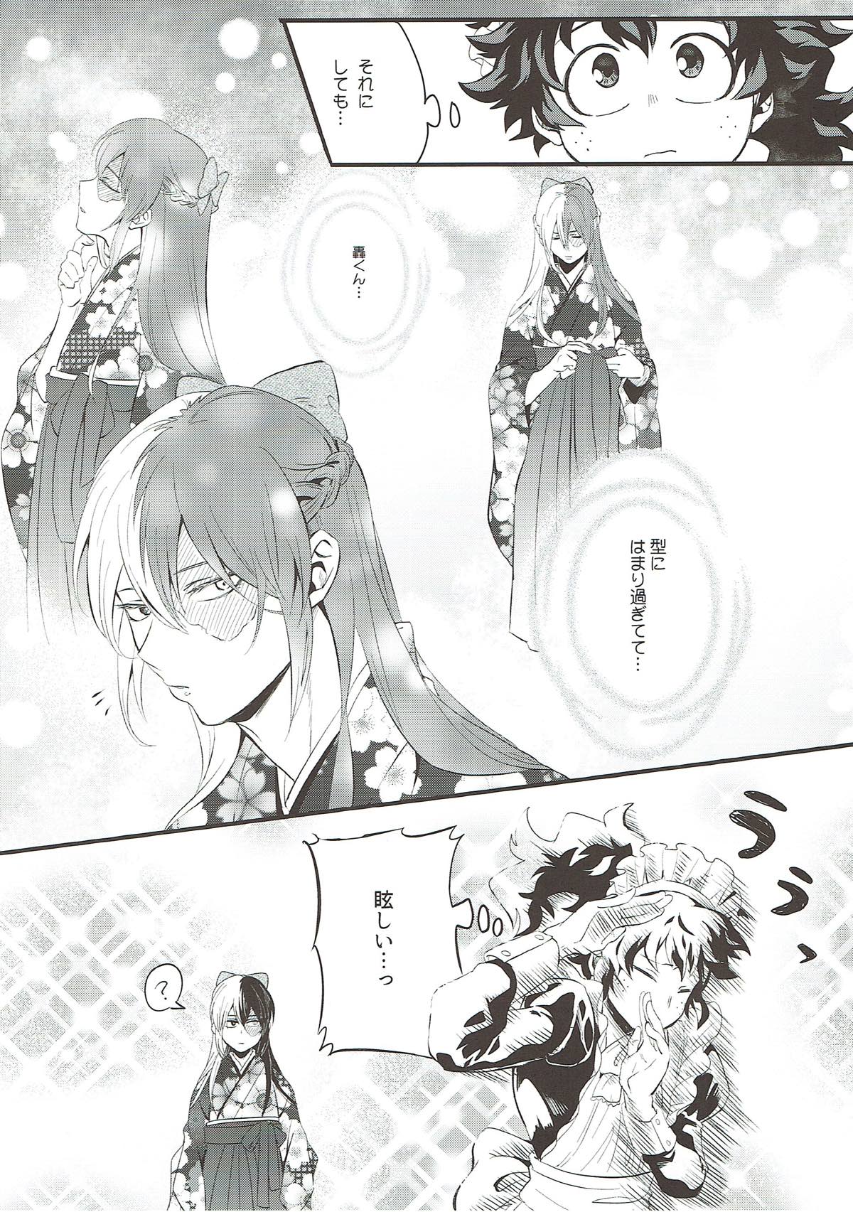 花の蜜より甘く【僕のヒーローアカデミア/轟出】 page 15