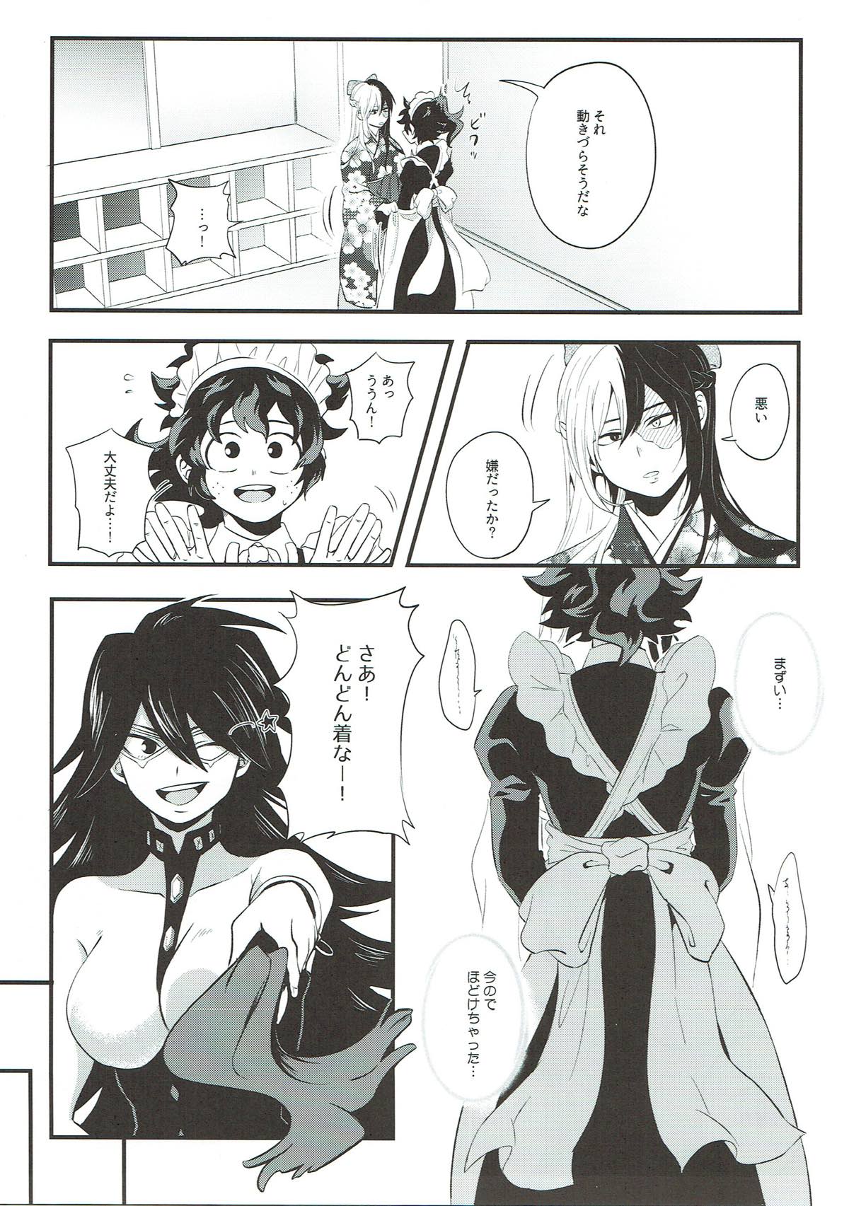 花の蜜より甘く【僕のヒーローアカデミア/轟出】 page 16