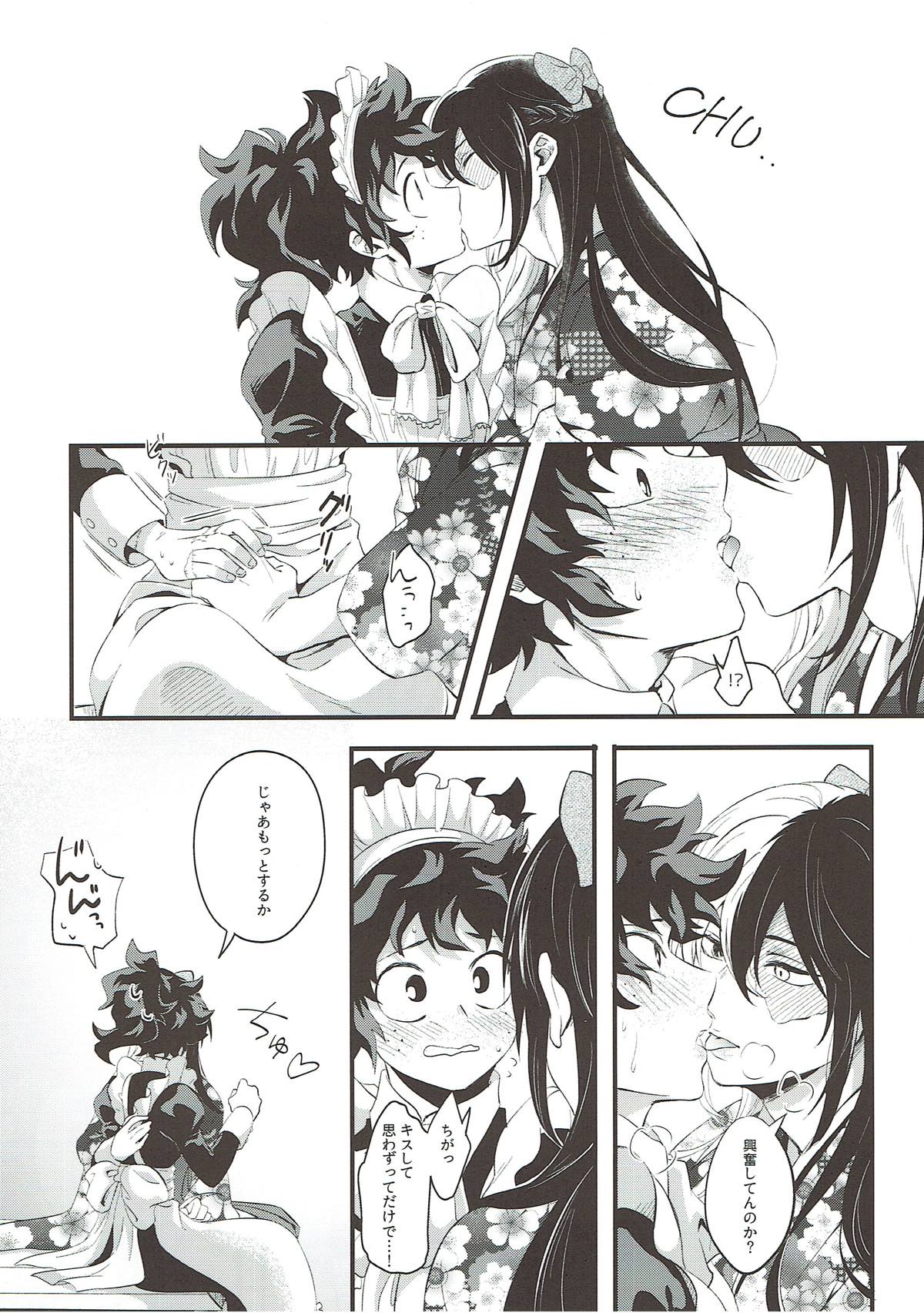 花の蜜より甘く【僕のヒーローアカデミア/轟出】 page 19