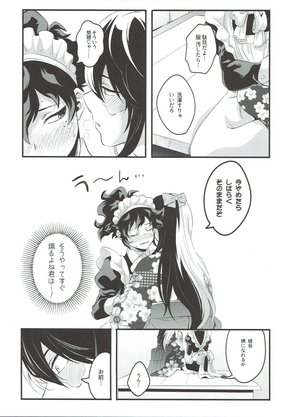 花の蜜より甘く【僕のヒーローアカデミア/轟出】 page 20