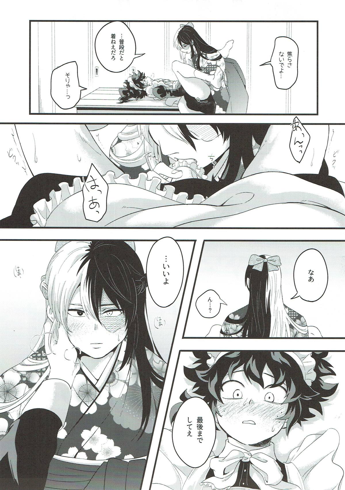 花の蜜より甘く【僕のヒーローアカデミア/轟出】 page 22