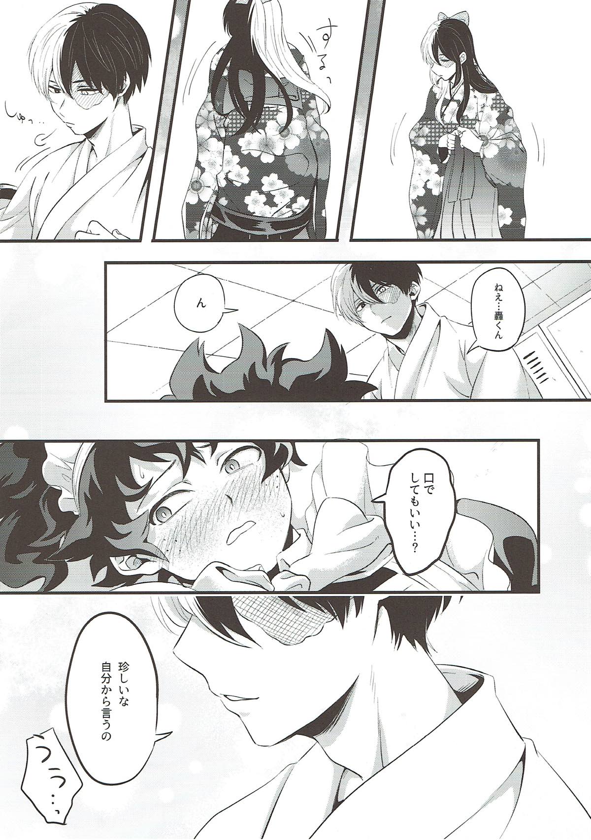 花の蜜より甘く【僕のヒーローアカデミア/轟出】 page 23