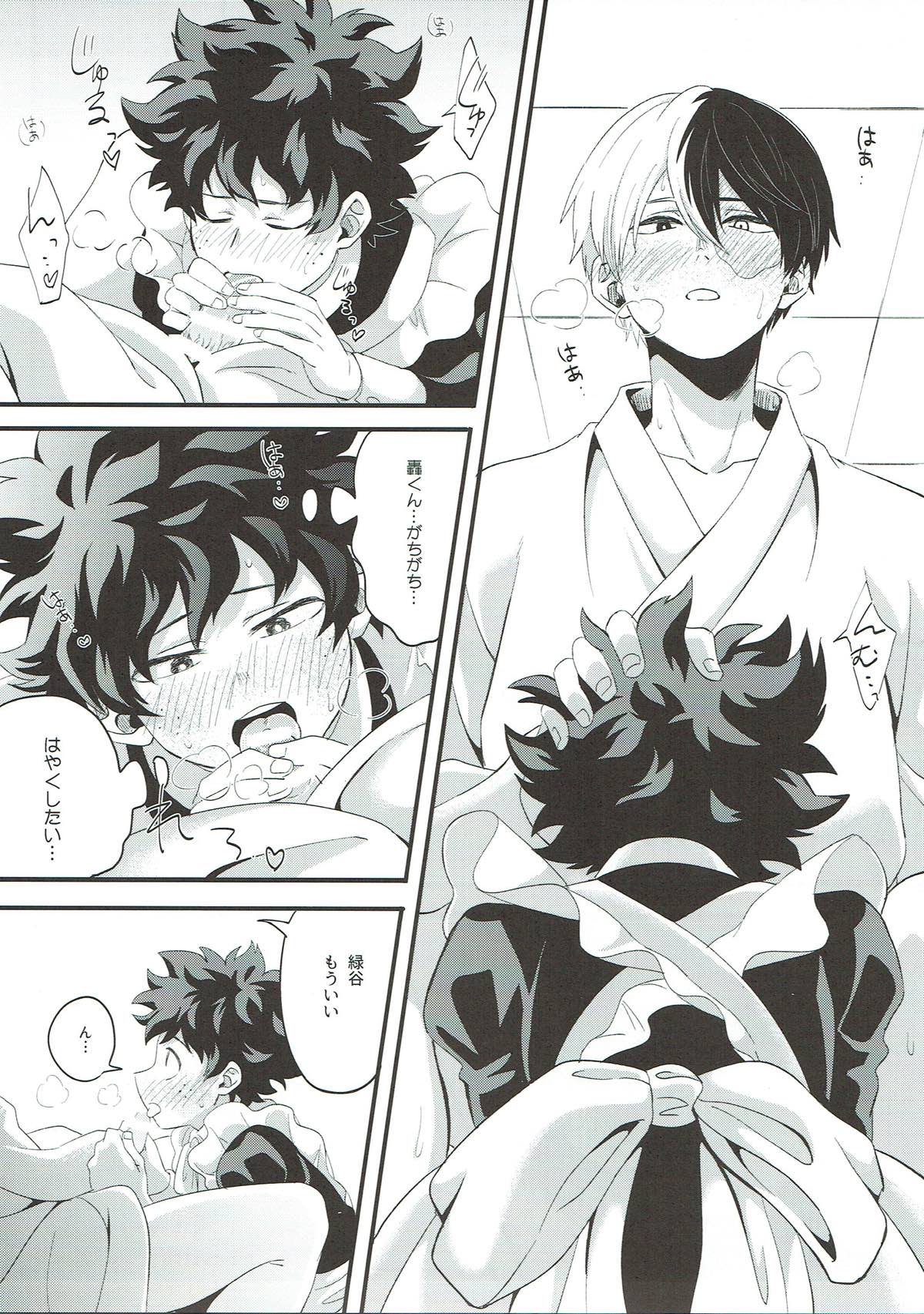 花の蜜より甘く【僕のヒーローアカデミア/轟出】 page 24