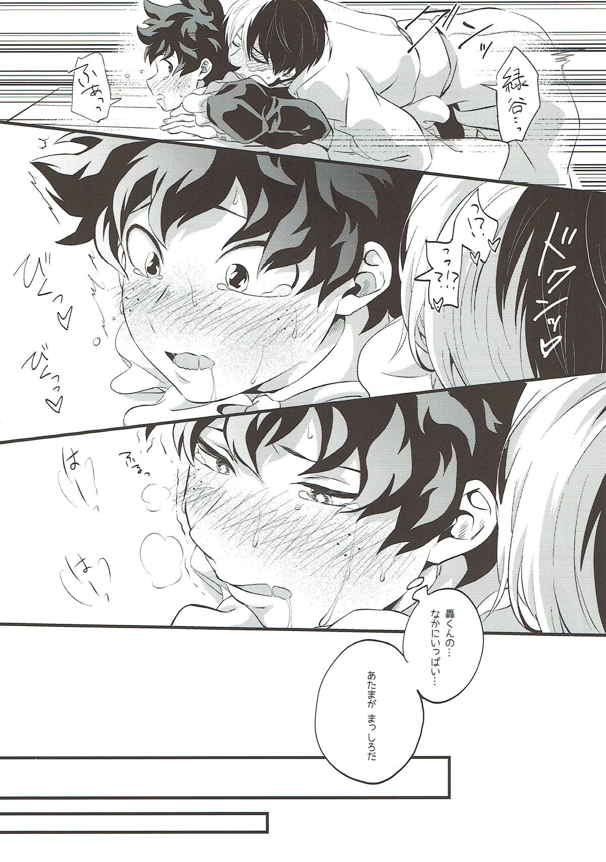 花の蜜より甘く【僕のヒーローアカデミア/轟出】 page 27