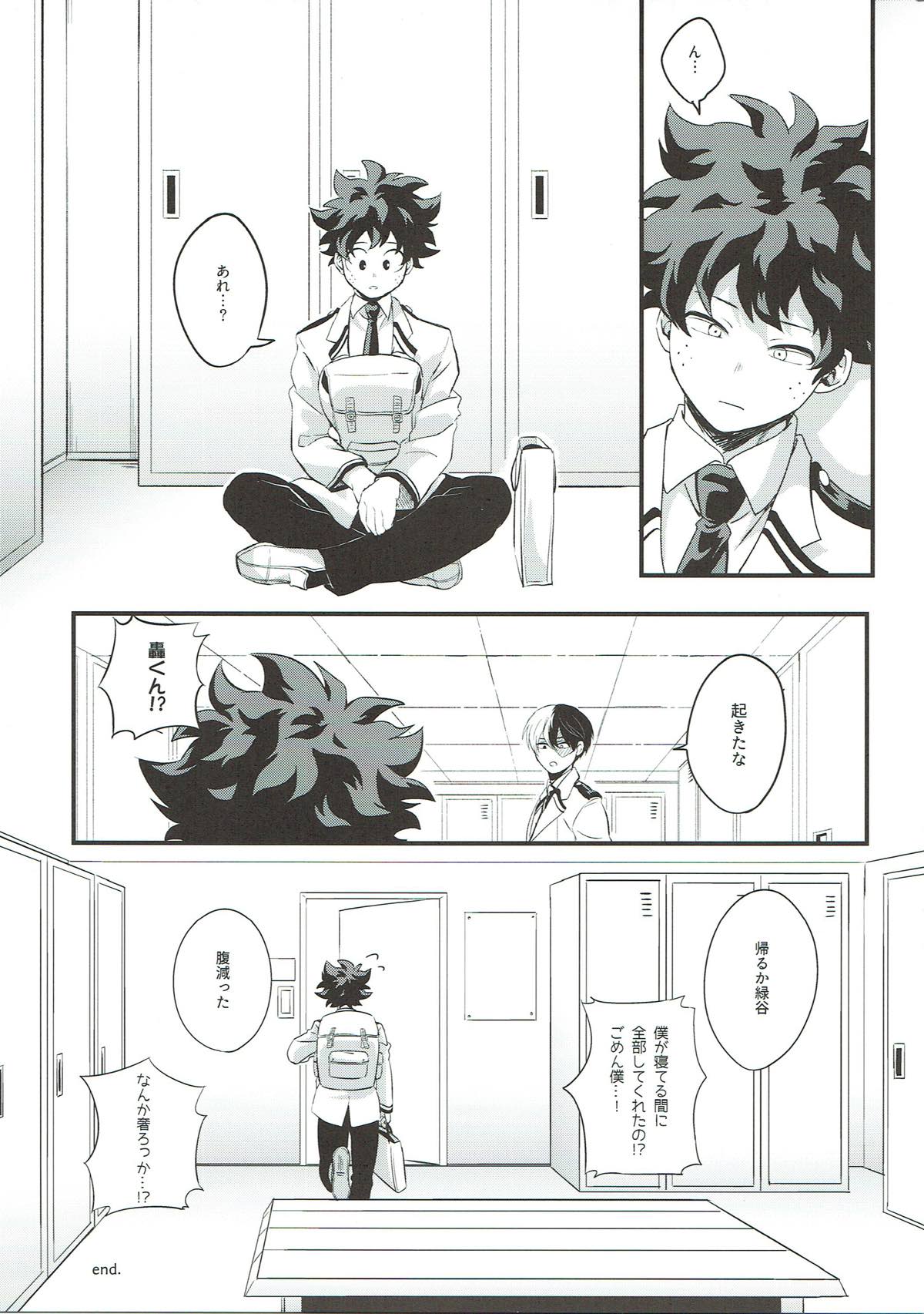 花の蜜より甘く【僕のヒーローアカデミア/轟出】 page 28