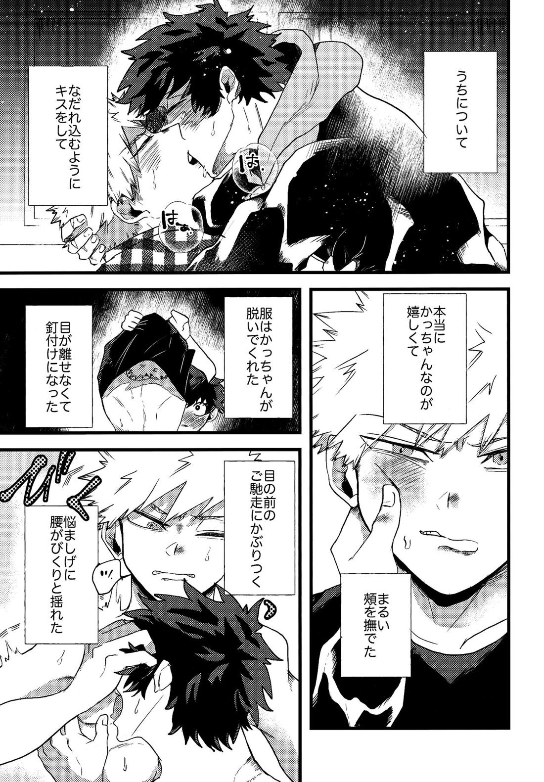 出勝初夜アンソロジー「Darling×Knockout!!」【僕のヒーローアカデミア/出勝】 page 26