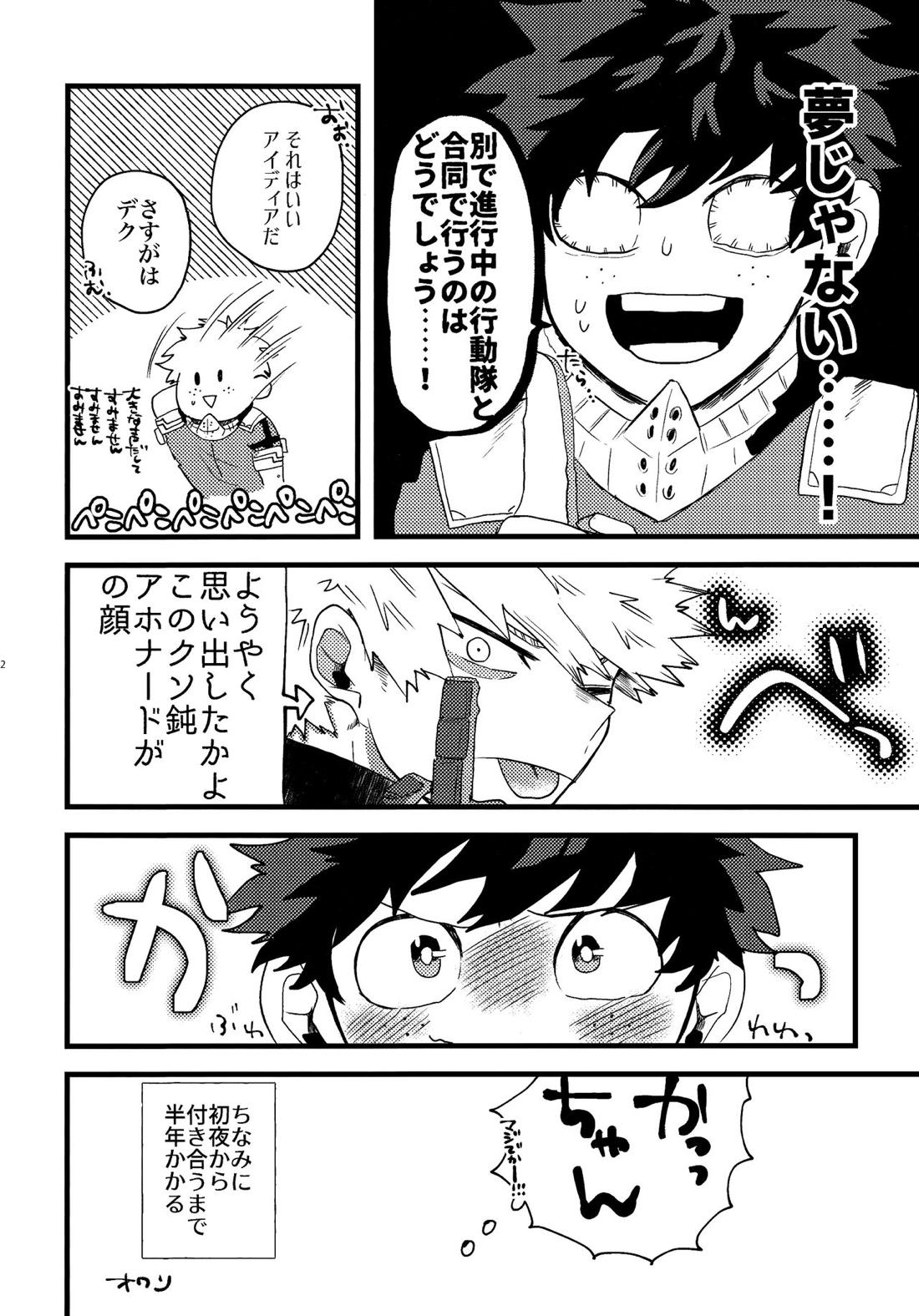 出勝初夜アンソロジー「Darling×Knockout!!」【僕のヒーローアカデミア/出勝】 page 31