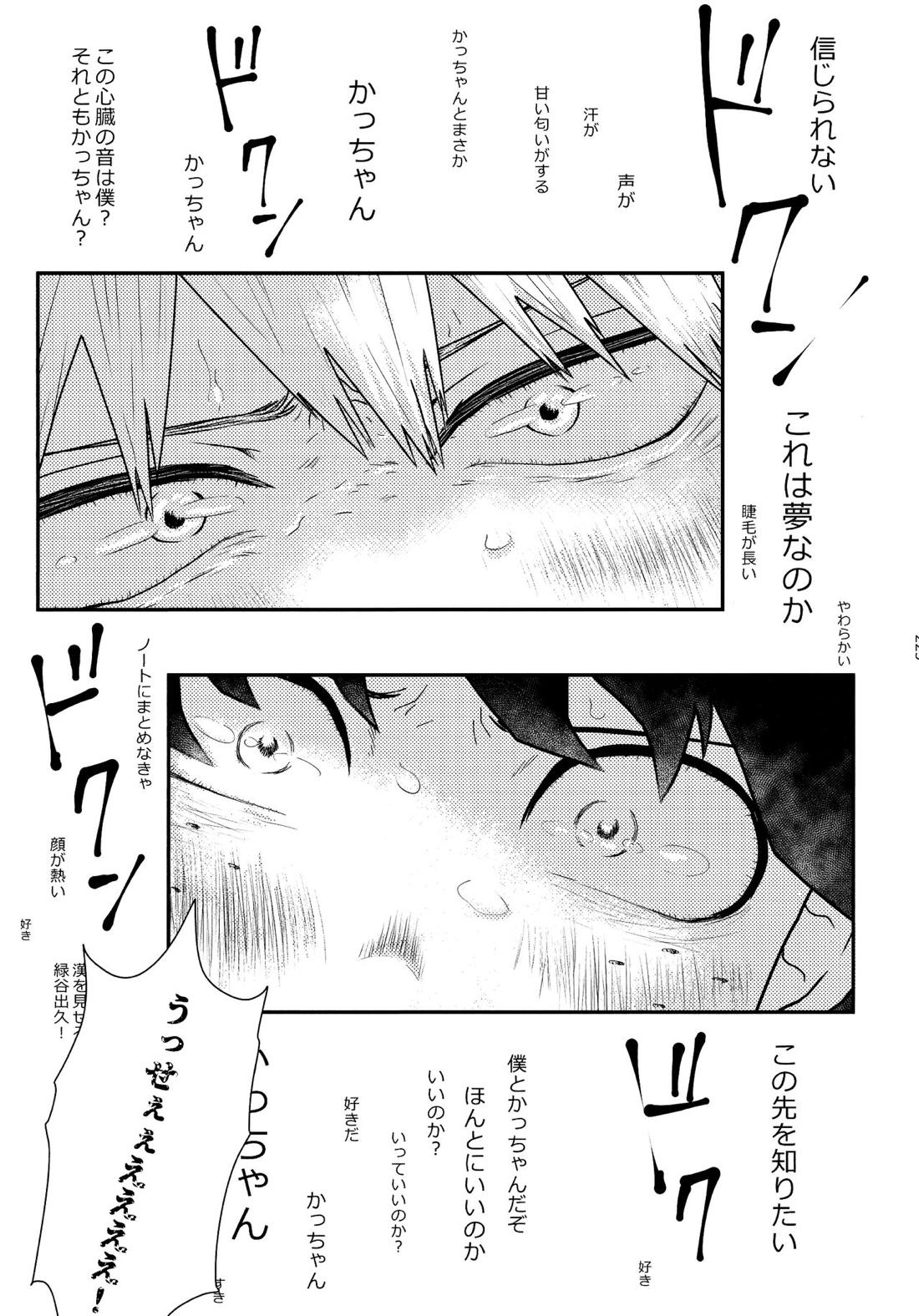 出勝初夜アンソロジー「Darling×Knockout!!」【僕のヒーローアカデミア/出勝】 page 151