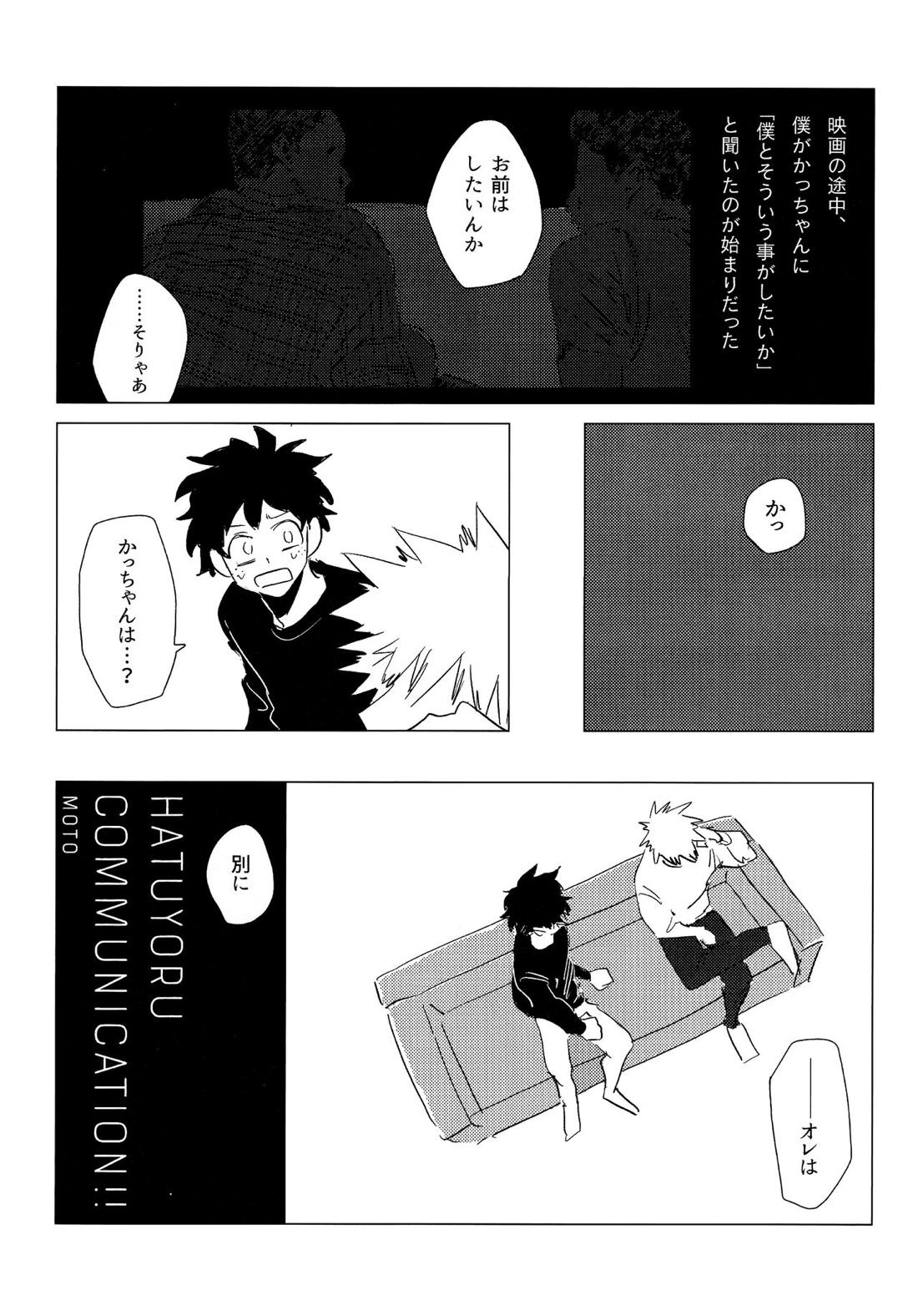 出勝初夜アンソロジー「Darling×Knockout!!」【僕のヒーローアカデミア/出勝】 page 165