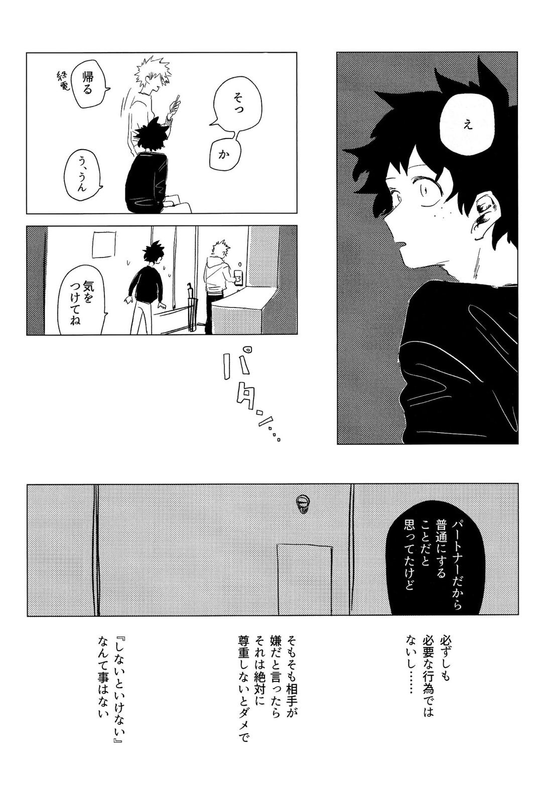 出勝初夜アンソロジー「Darling×Knockout!!」【僕のヒーローアカデミア/出勝】 page 166