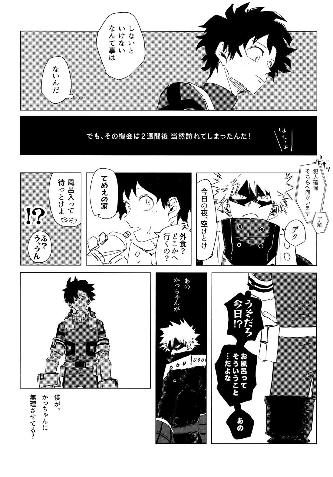 出勝初夜アンソロジー「Darling×Knockout!!」【僕のヒーローアカデミア/出勝】 page 167