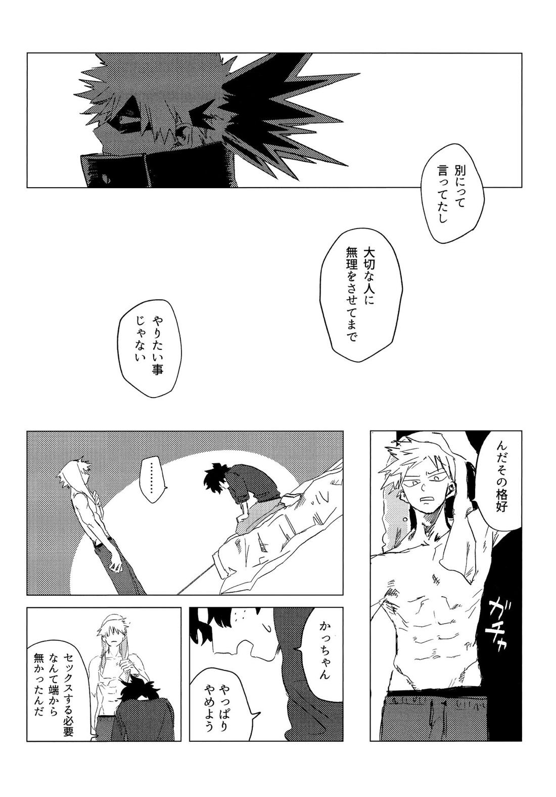 出勝初夜アンソロジー「Darling×Knockout!!」【僕のヒーローアカデミア/出勝】 page 168