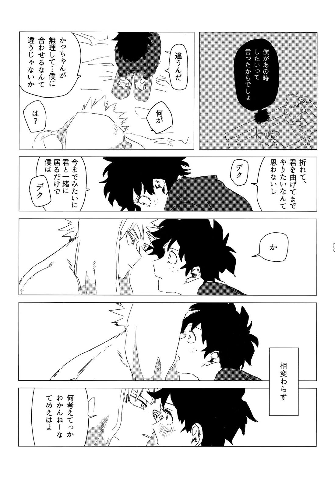 出勝初夜アンソロジー「Darling×Knockout!!」【僕のヒーローアカデミア/出勝】 page 169