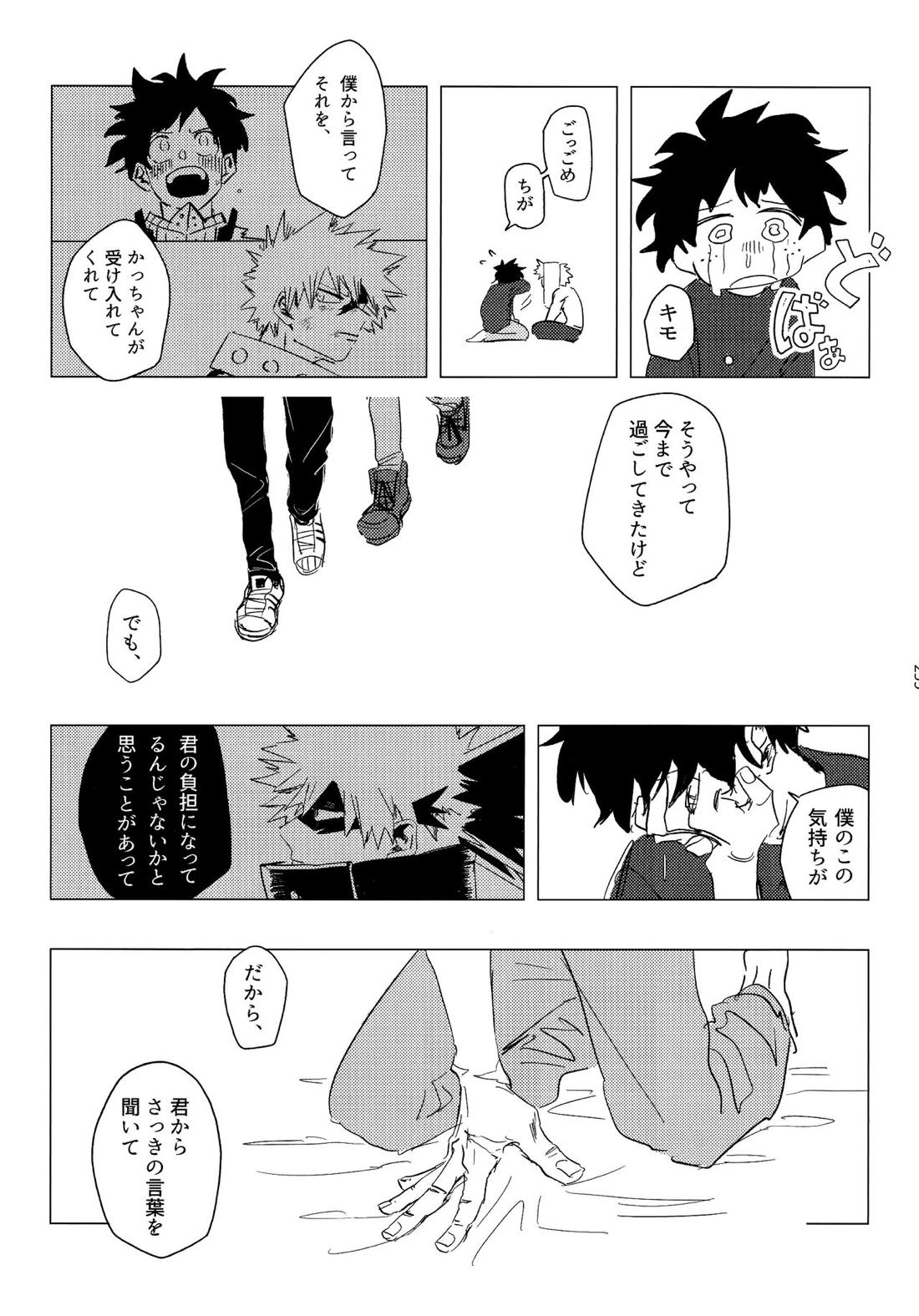 出勝初夜アンソロジー「Darling×Knockout!!」【僕のヒーローアカデミア/出勝】 page 171