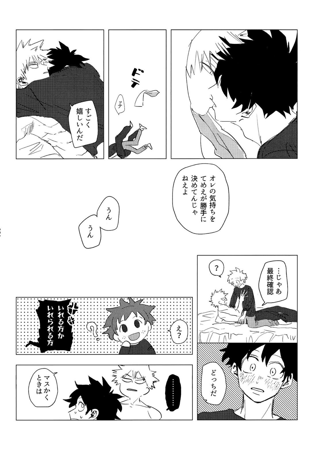 出勝初夜アンソロジー「Darling×Knockout!!」【僕のヒーローアカデミア/出勝】 page 172