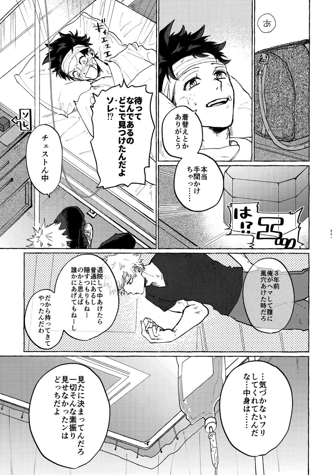 出勝初夜アンソロジー「Darling×Knockout!!」【僕のヒーローアカデミア/出勝】 page 177