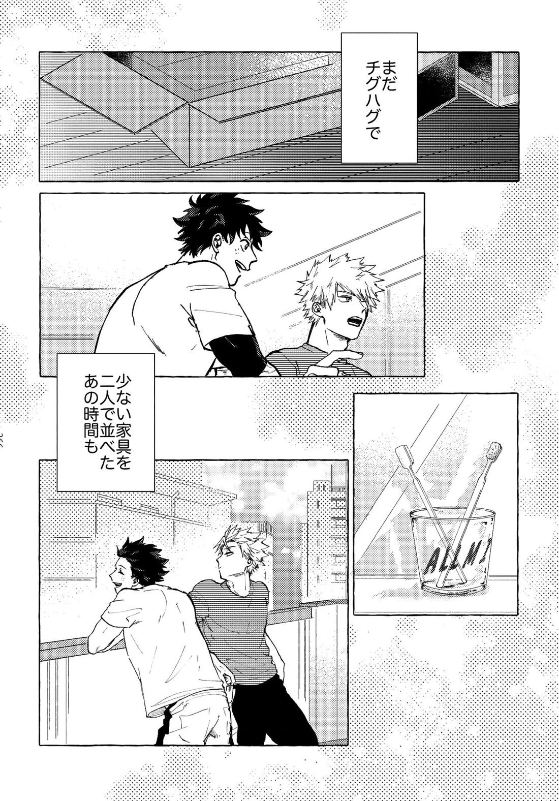 出勝初夜アンソロジー「Darling×Knockout!!」【僕のヒーローアカデミア/出勝】 page 182