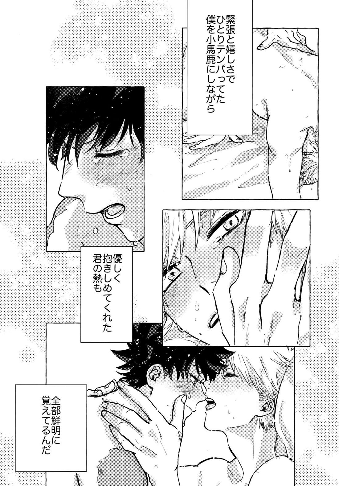 出勝初夜アンソロジー「Darling×Knockout!!」【僕のヒーローアカデミア/出勝】 page 183
